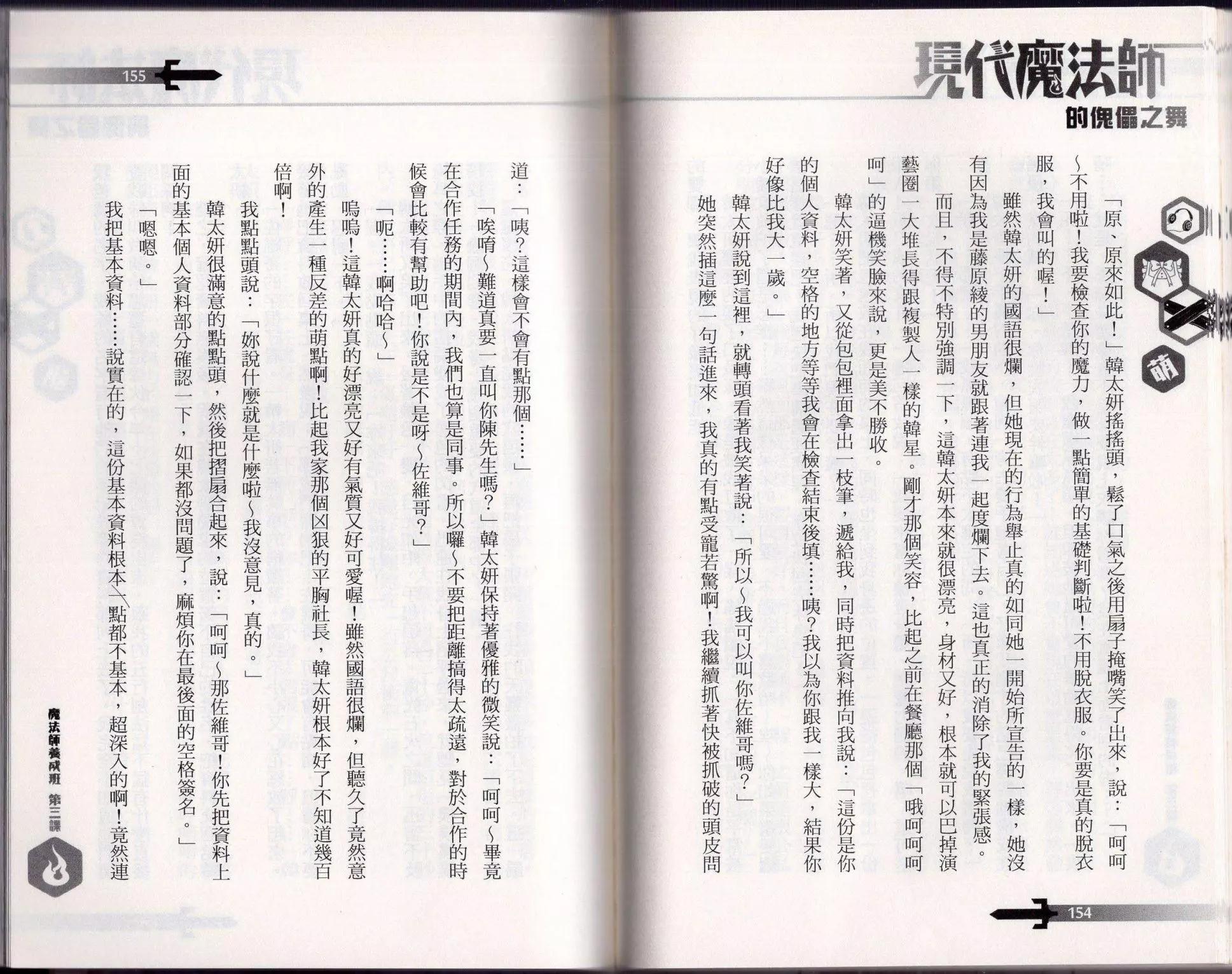 第03话82