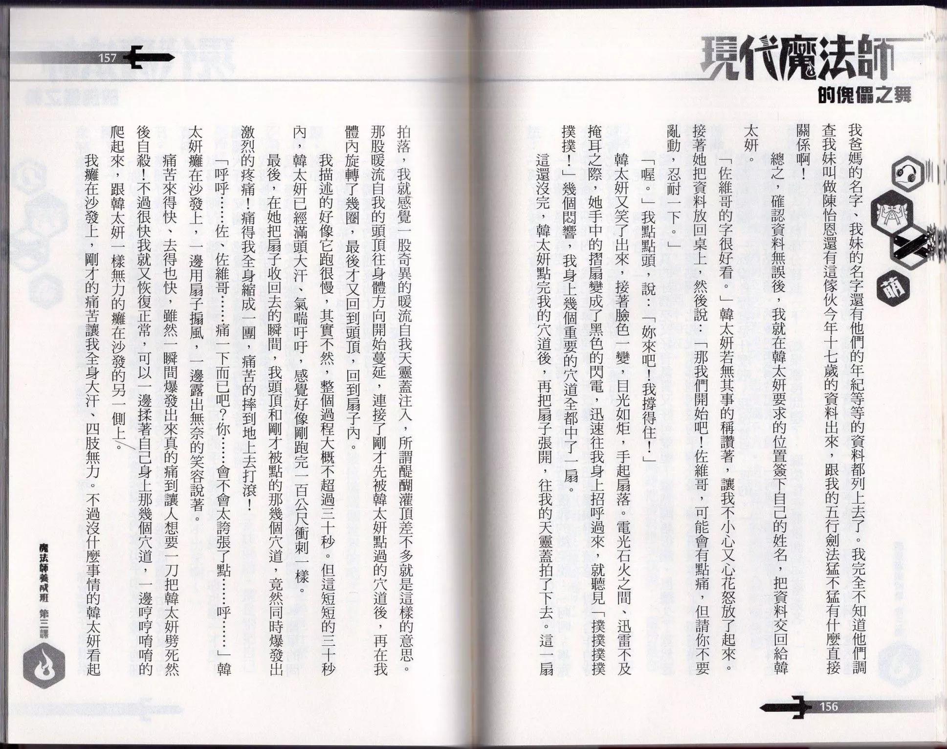 第03话83