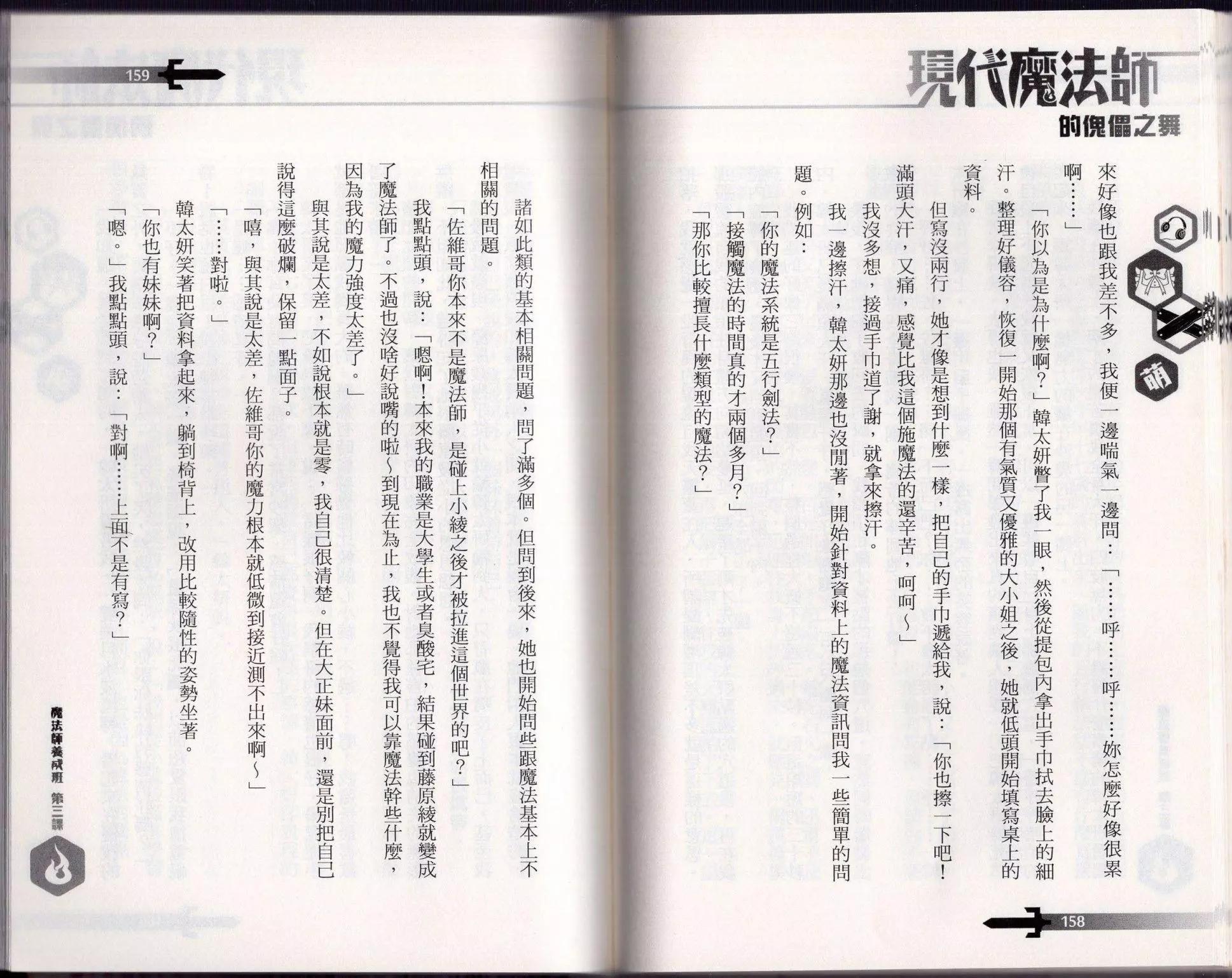 第03话84