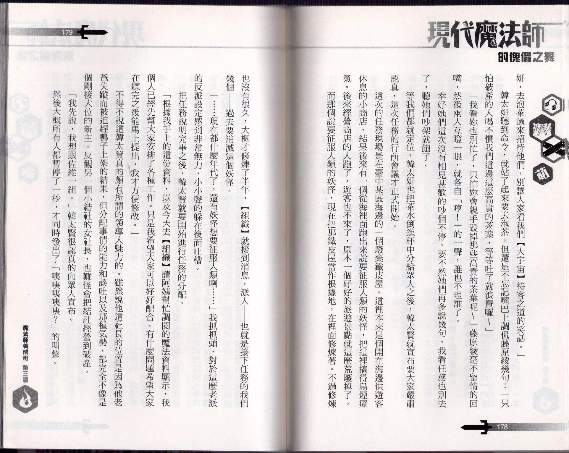 第03话94