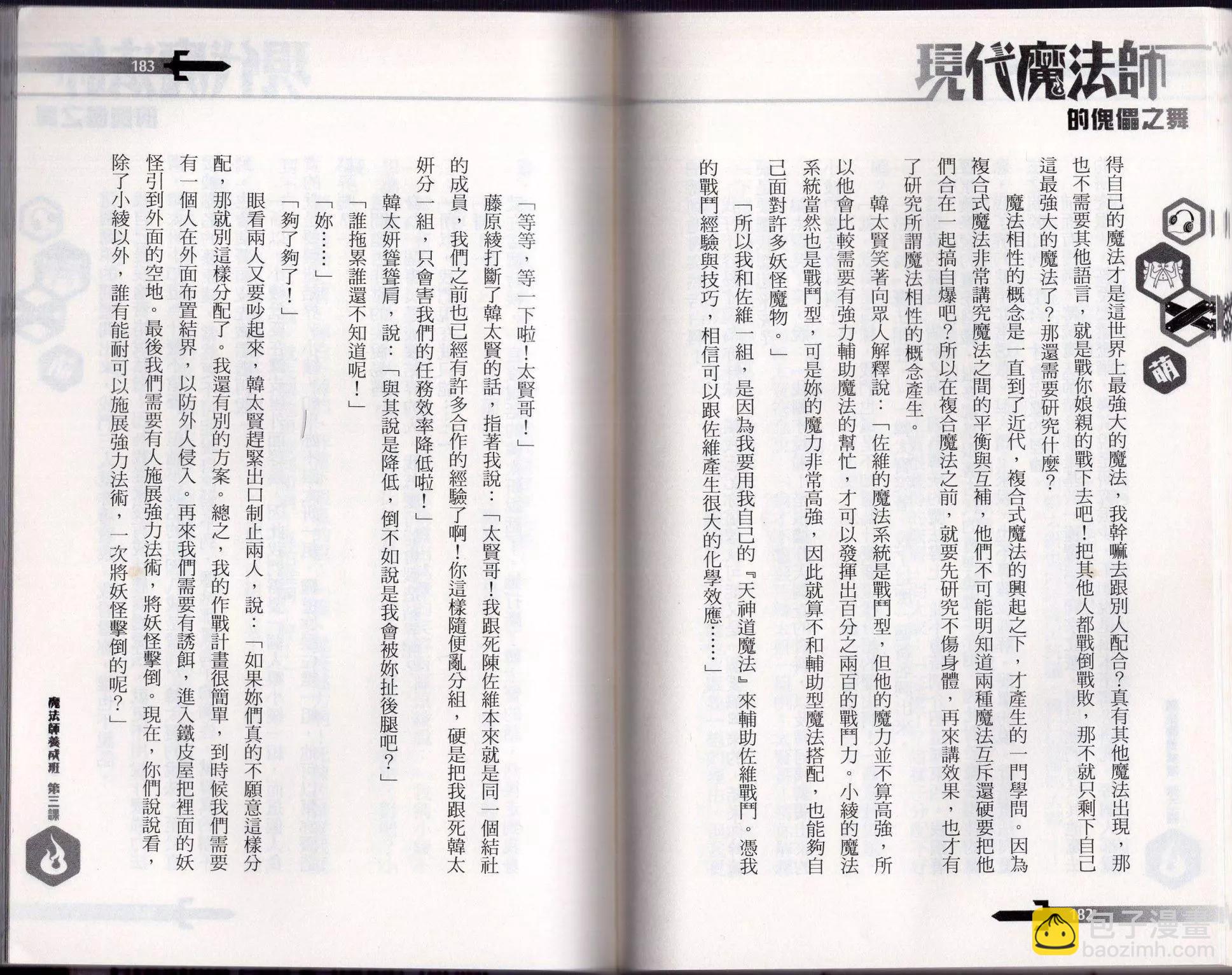 第03话96