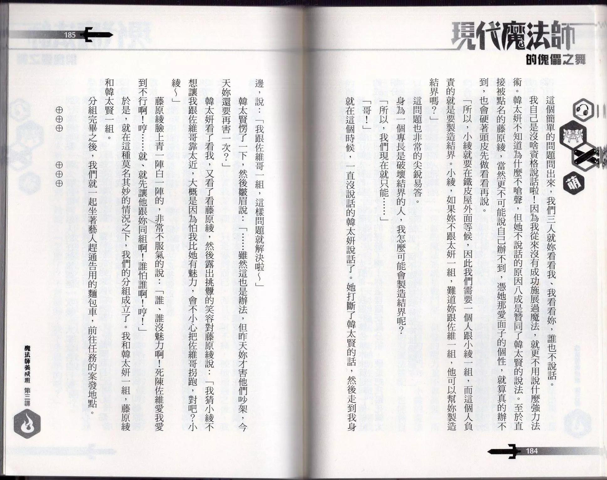 第03话97