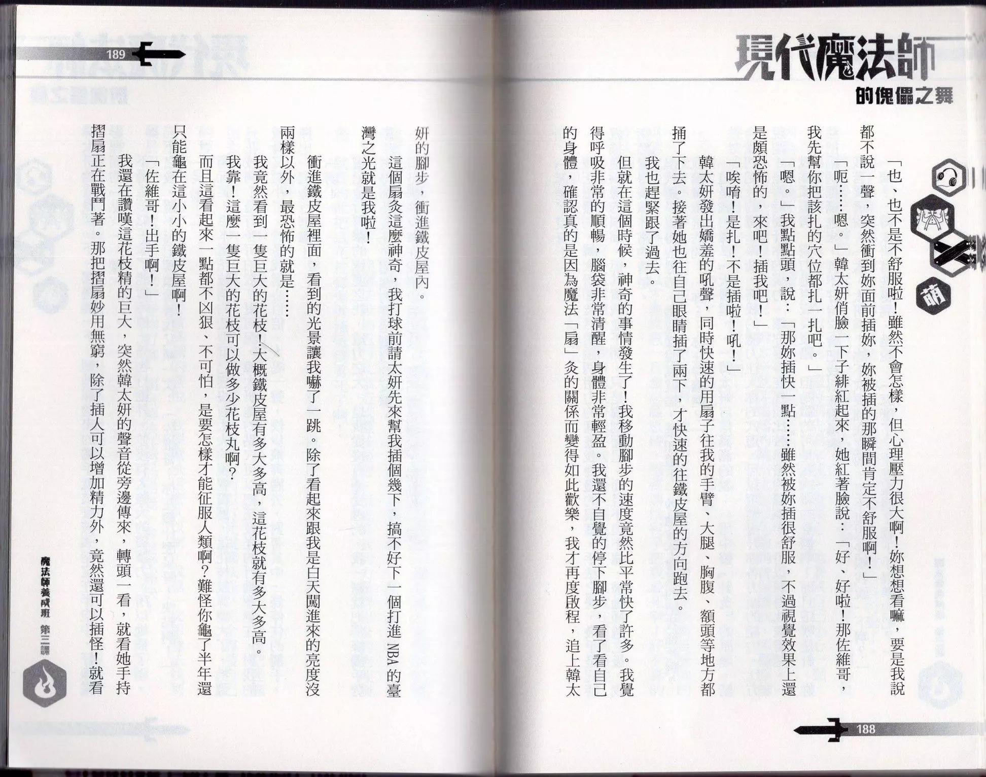 第03话99