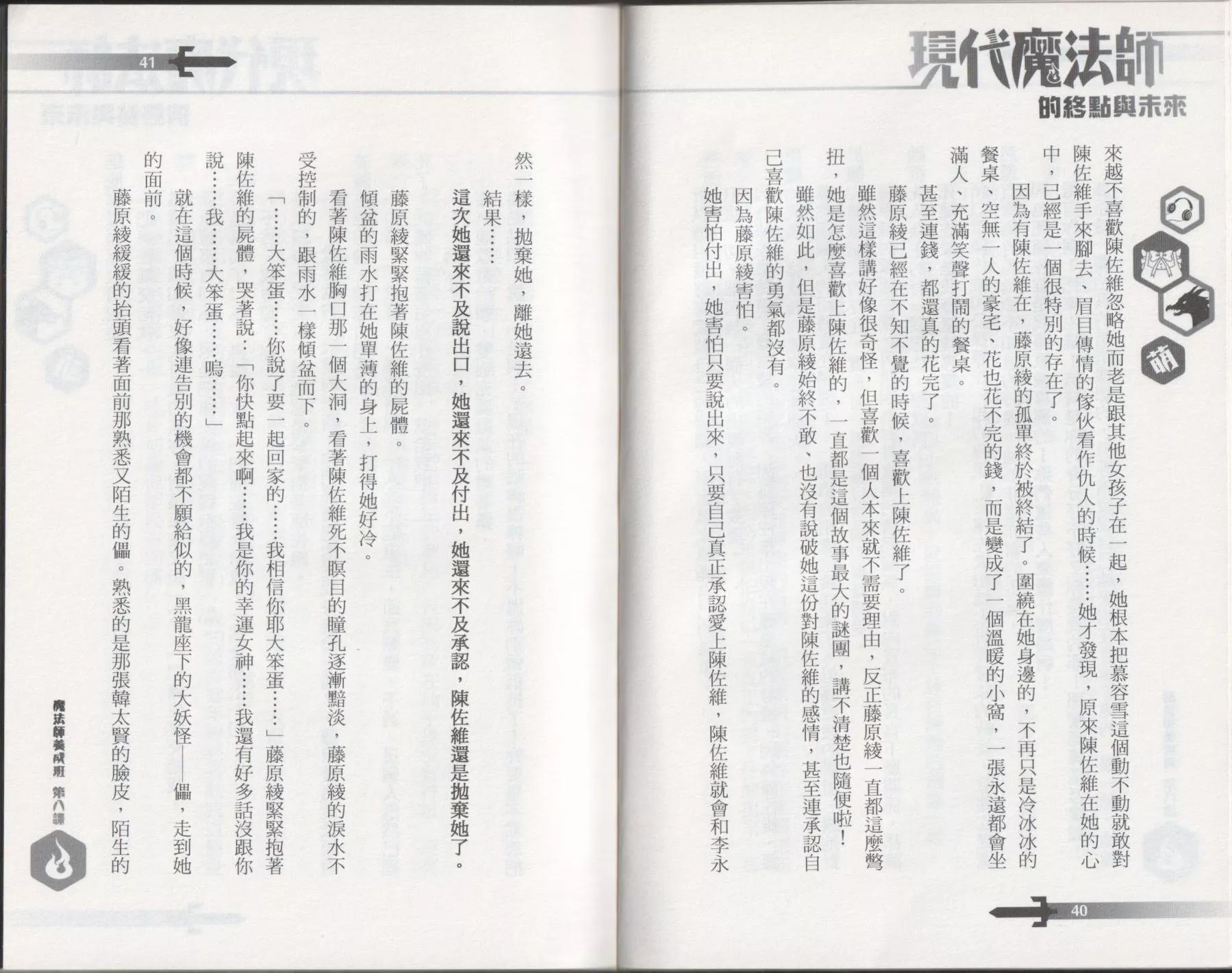 第08卷24