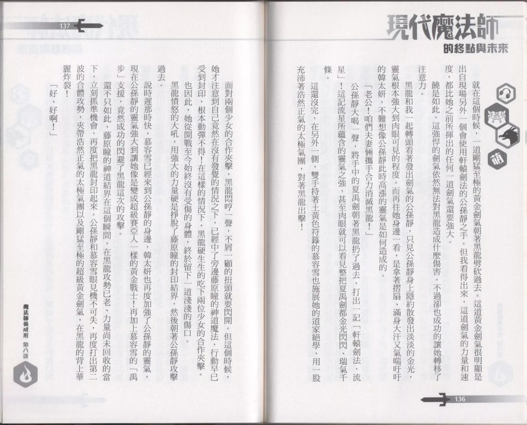 第08卷76