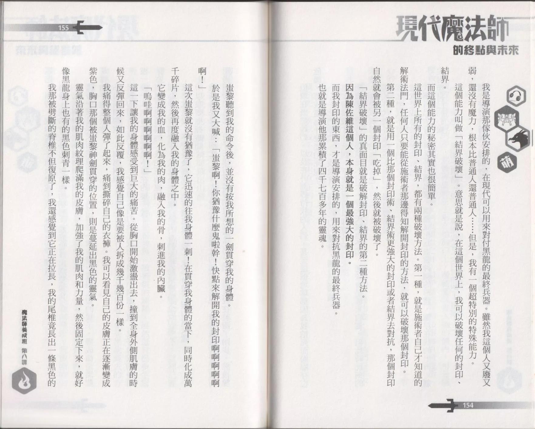 第08卷86