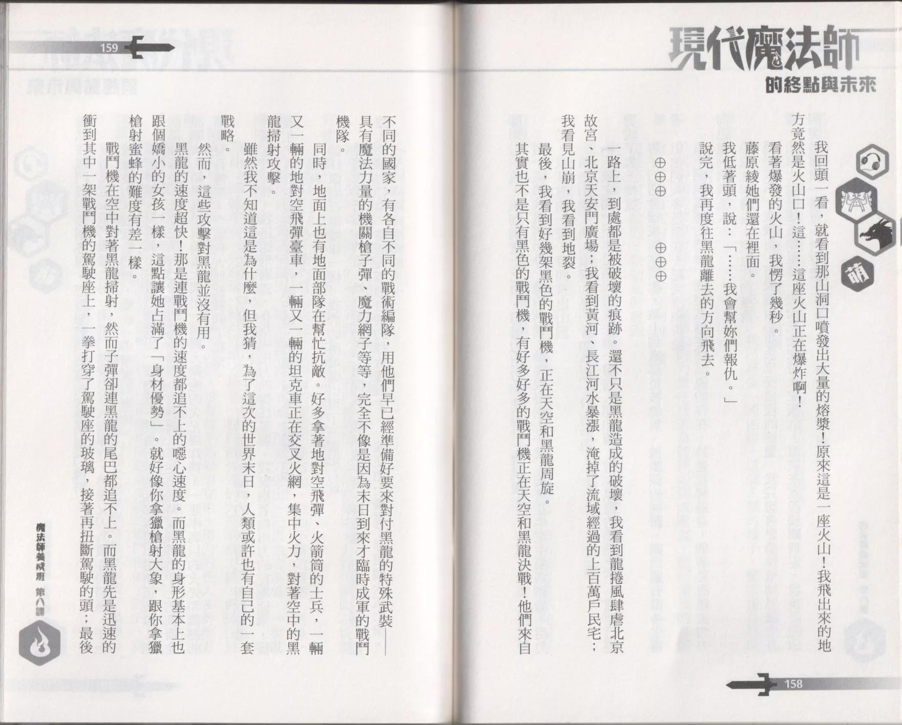 第08卷88