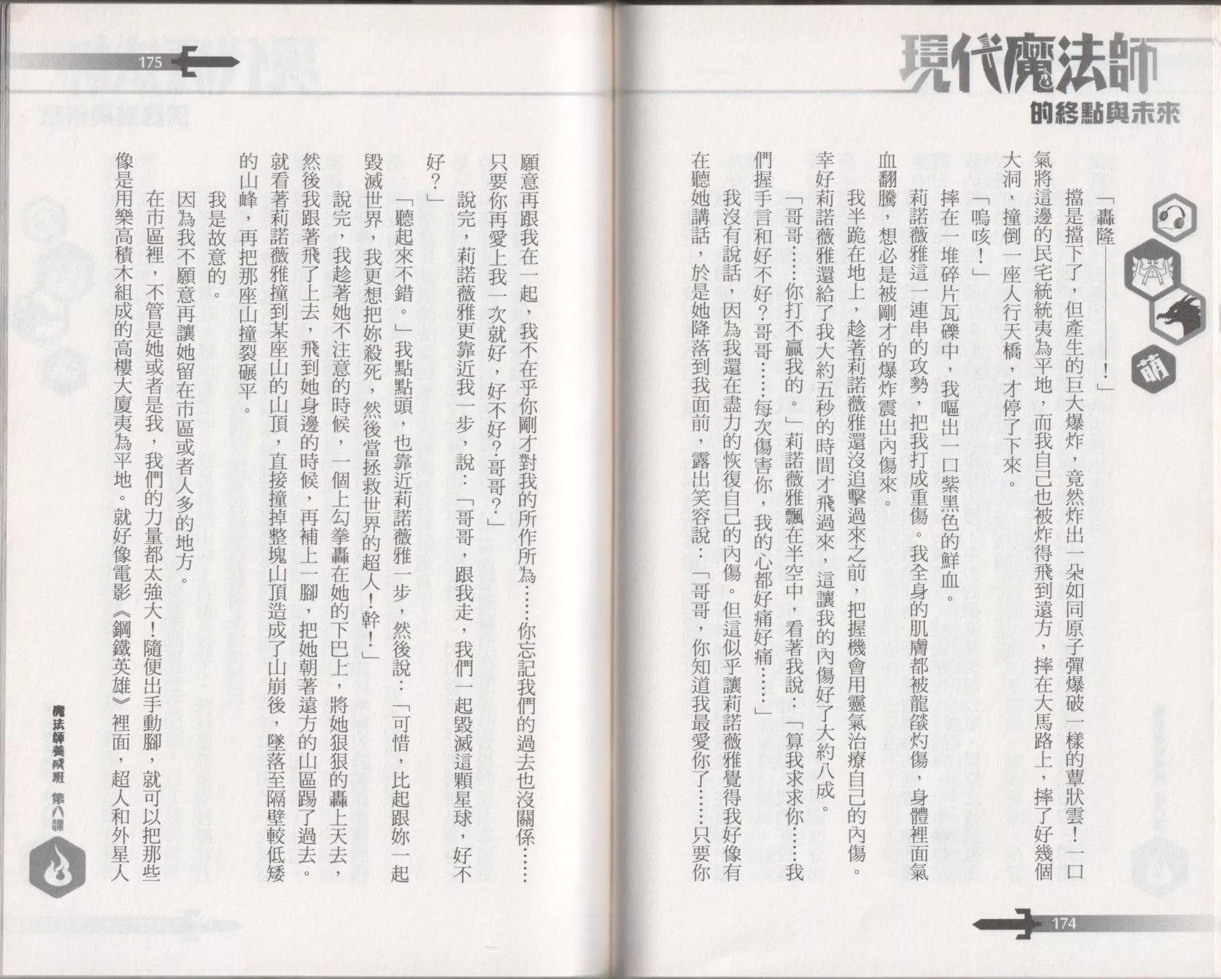 第08卷96