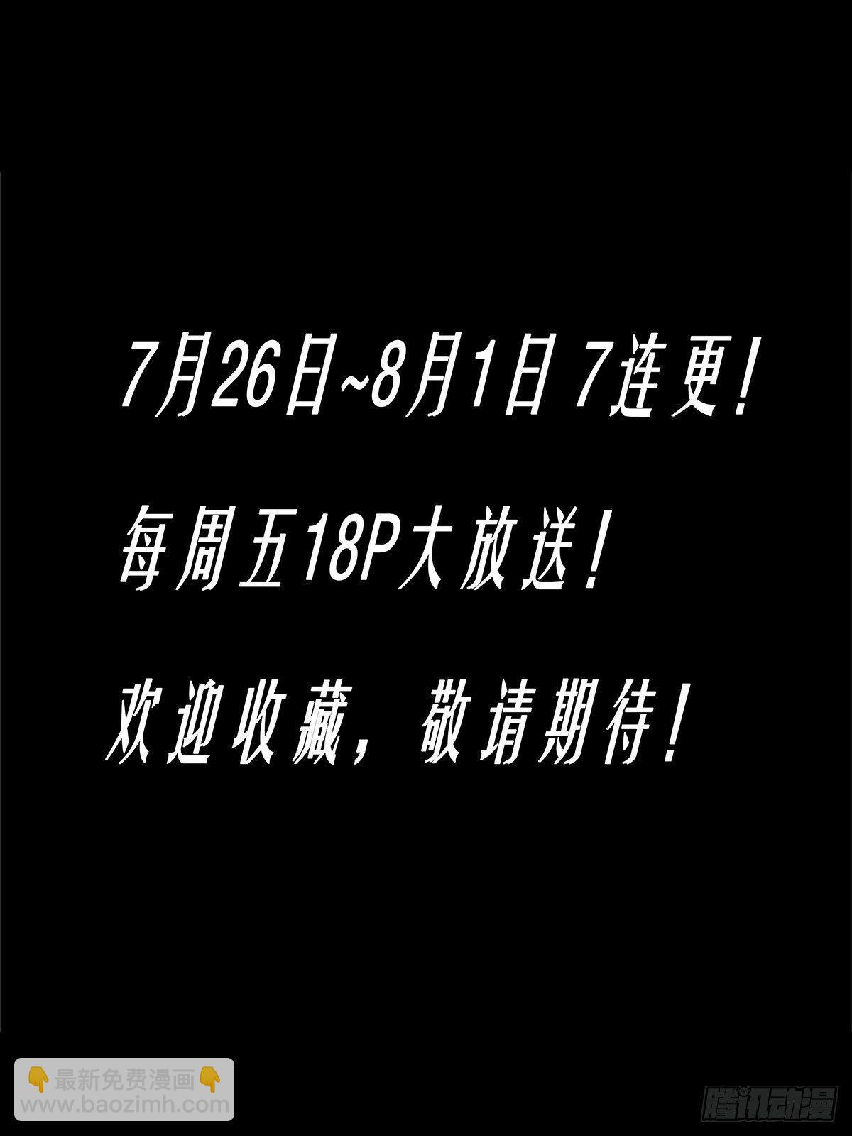 预告6
