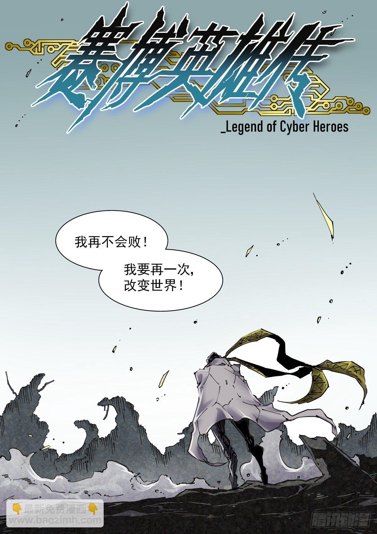 001 武祖陨落22