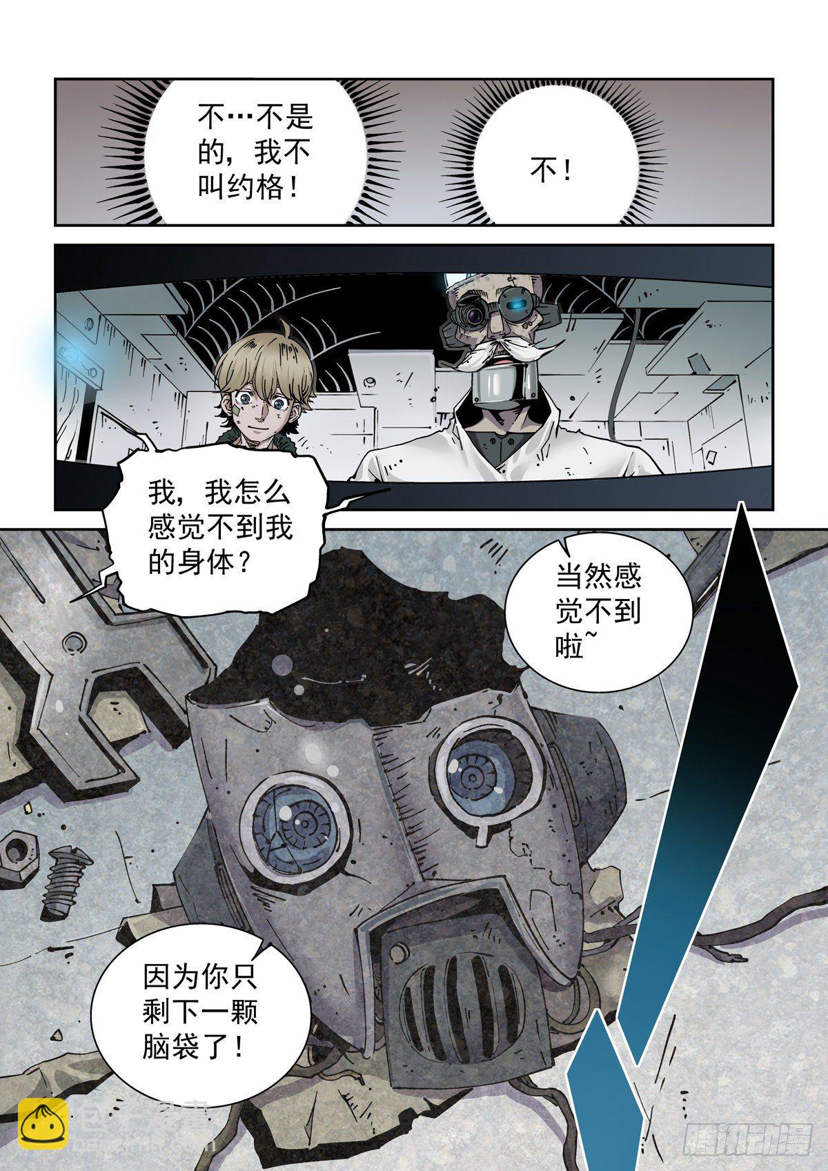 001 武祖陨落25