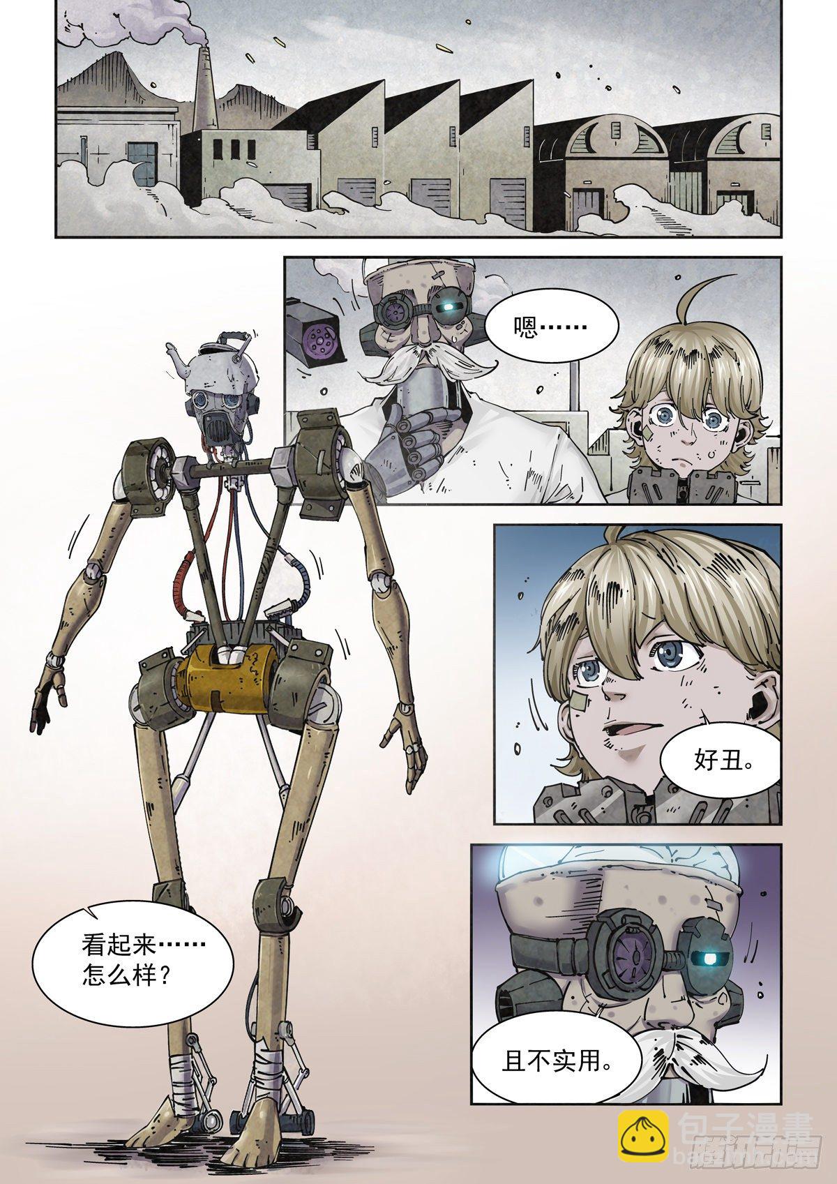 005基因税与税务官1