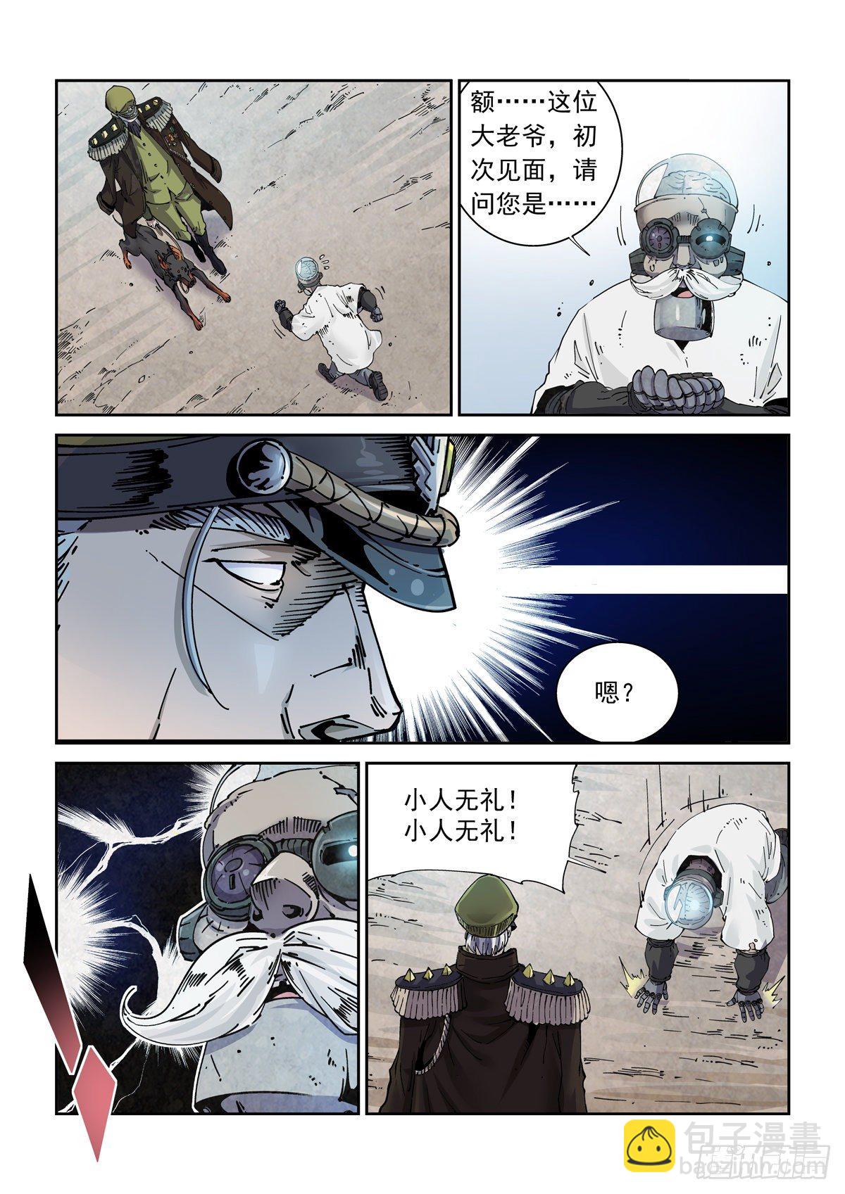 005基因税与税务官14