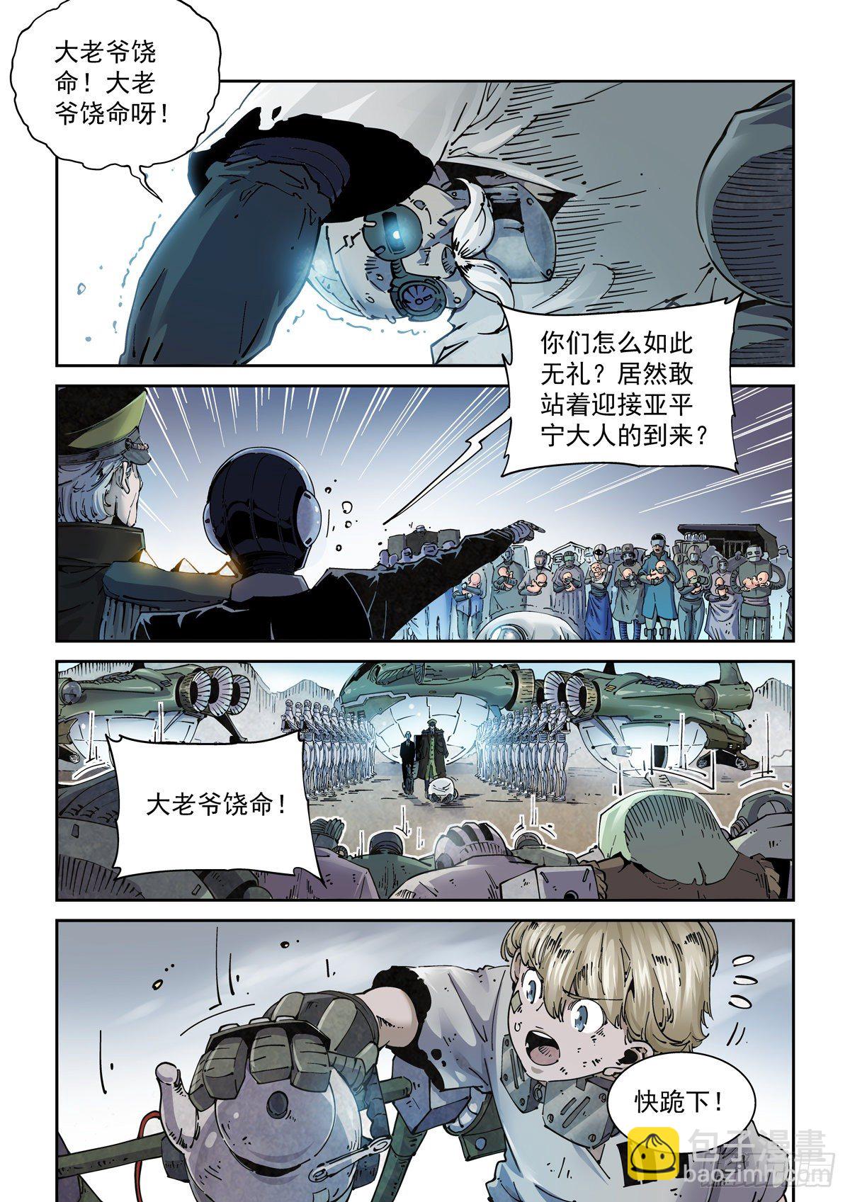 005基因税与税务官15