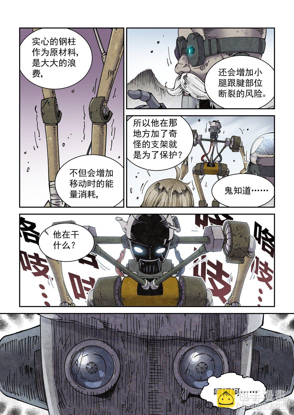 005基因税与税务官2