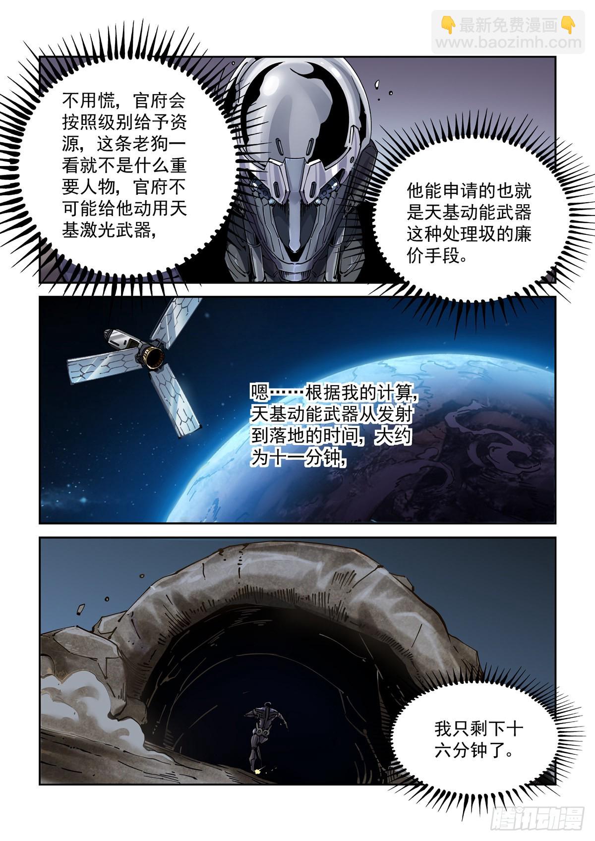077天倾11