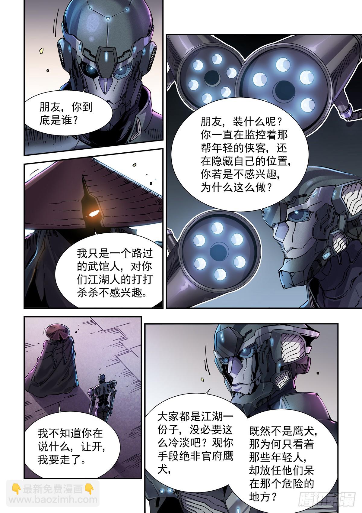 106误会2