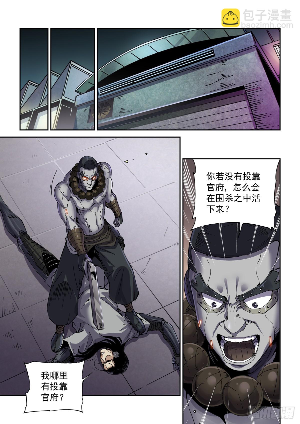 106误会7