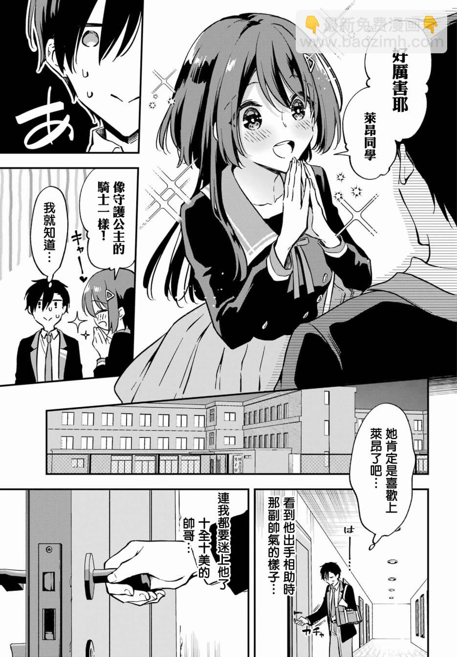 第01话11