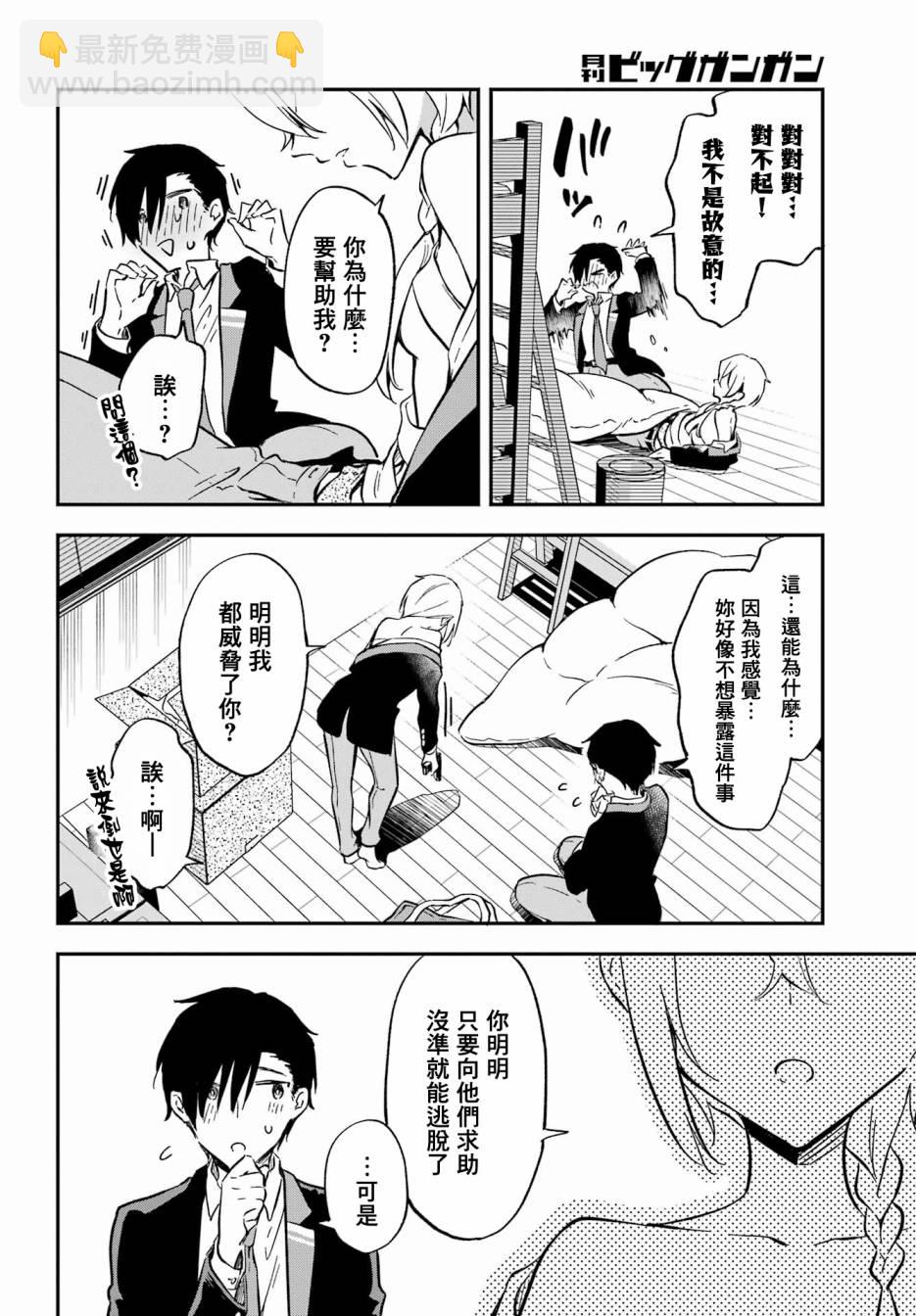 第01话20