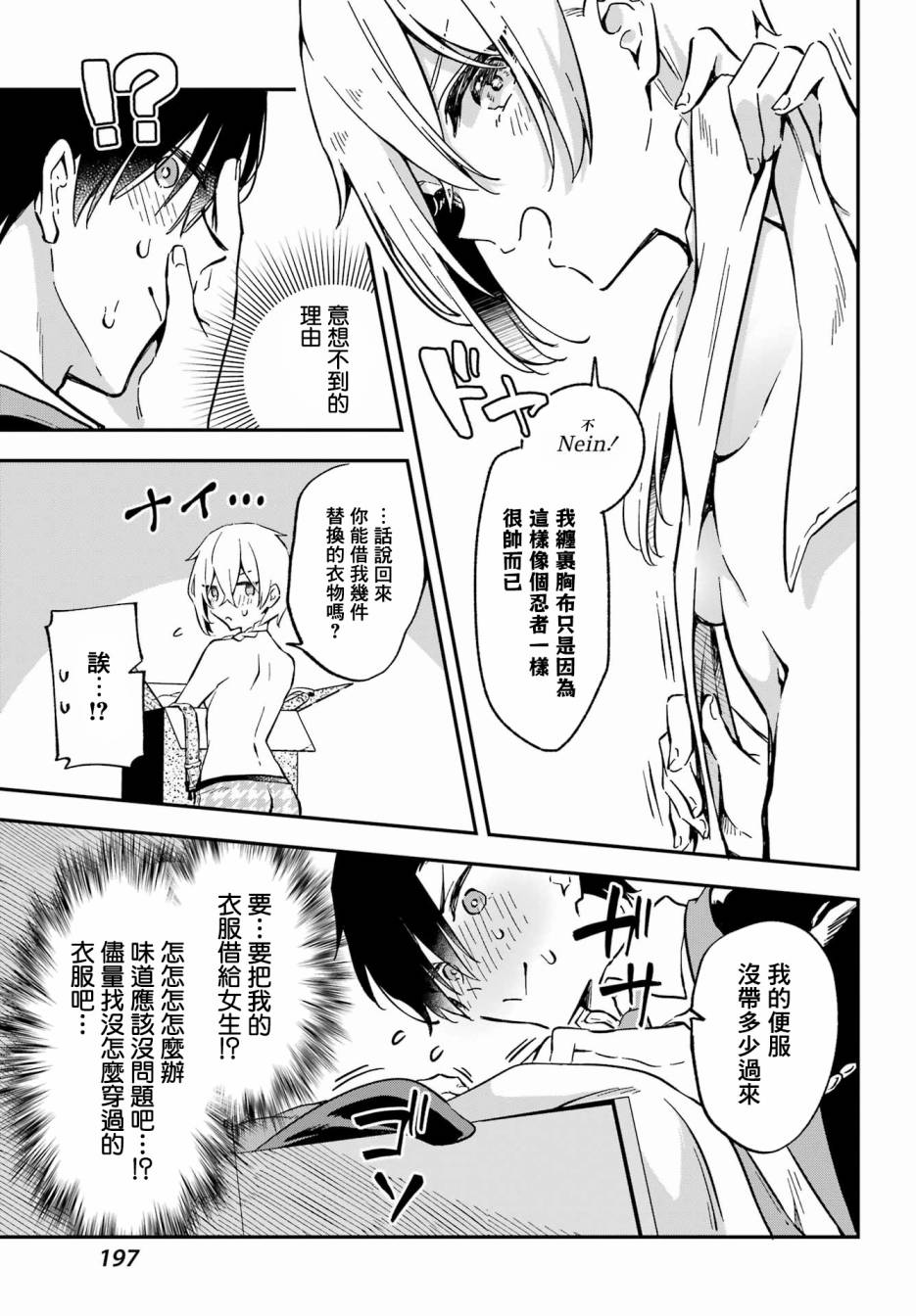 第01话25