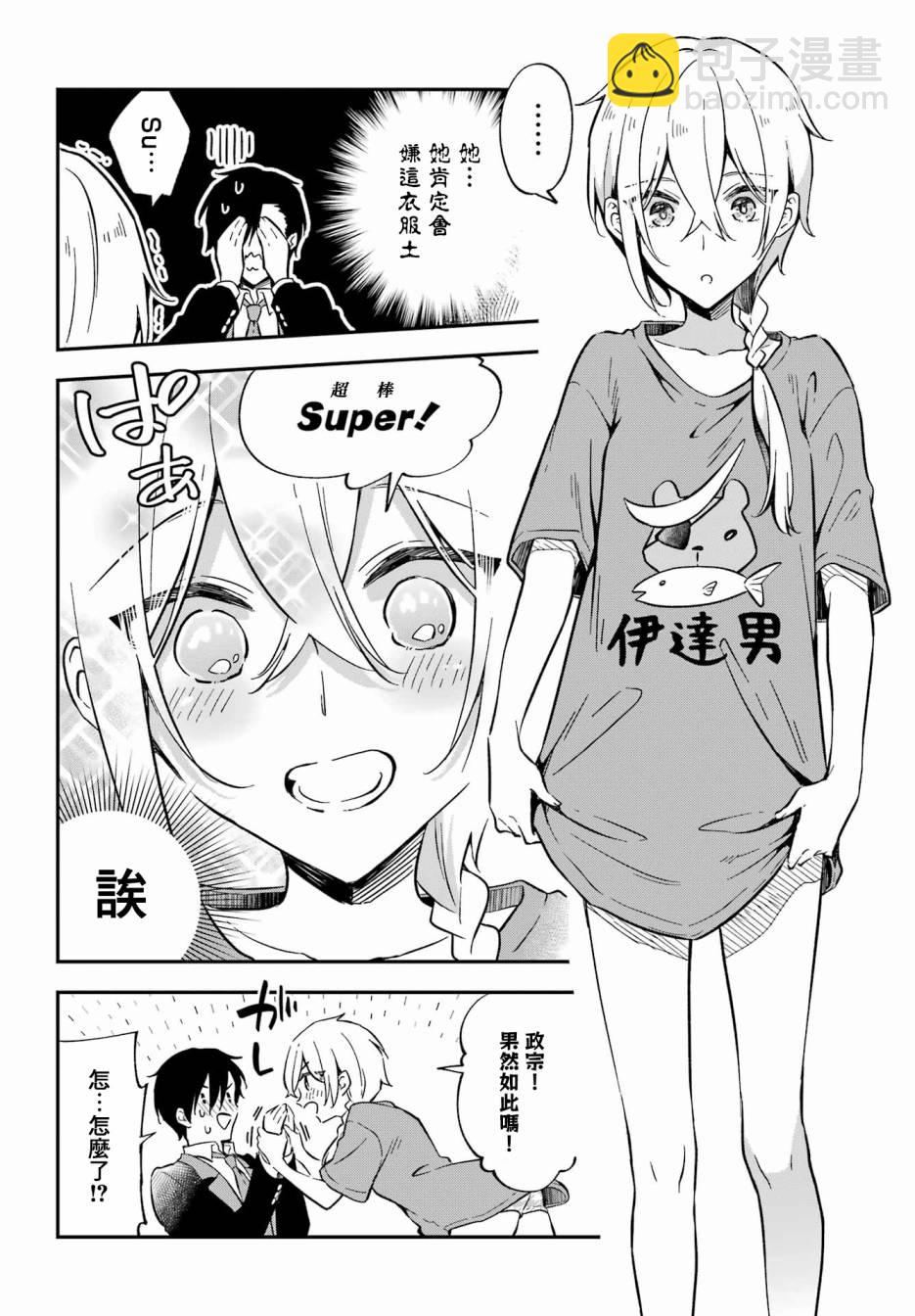 第01话26