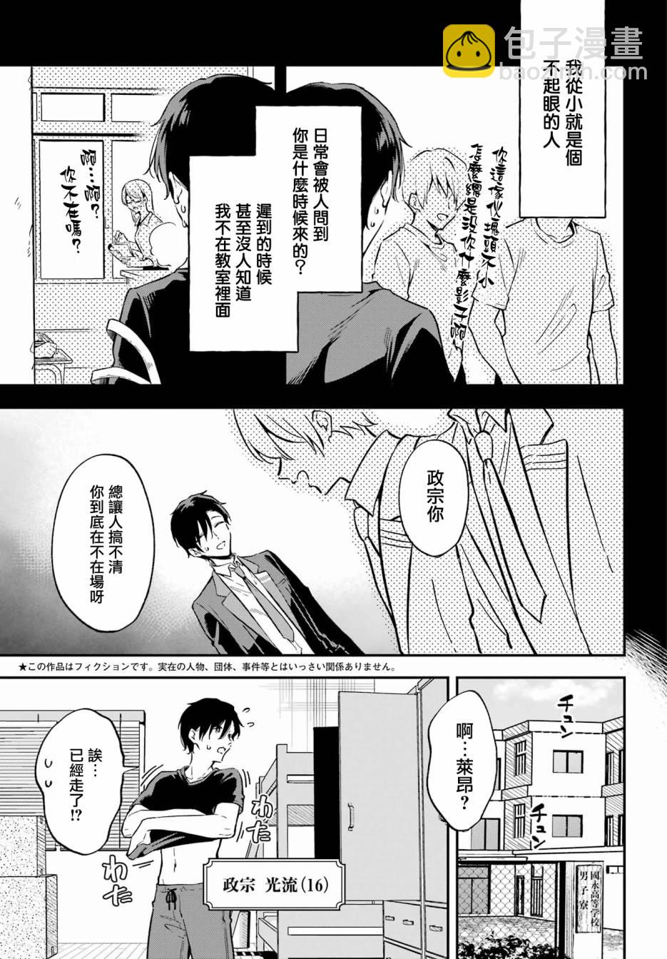第01话3