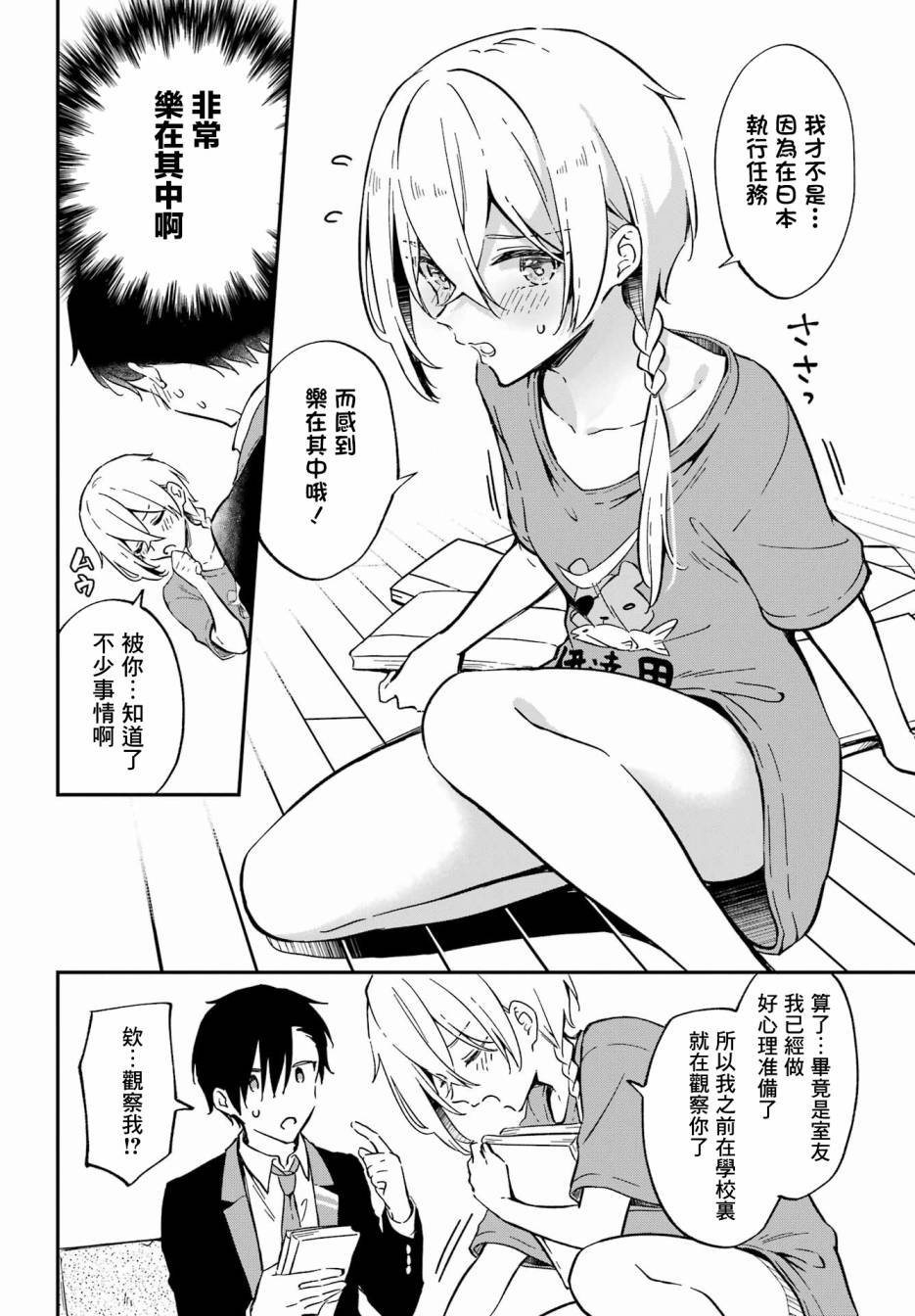 第01话30