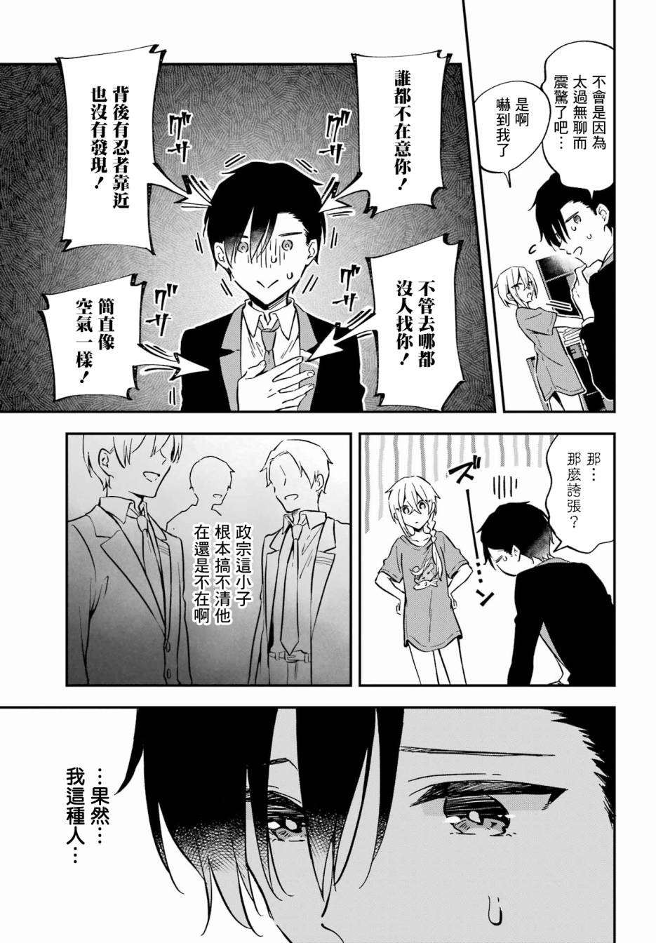 第01话31