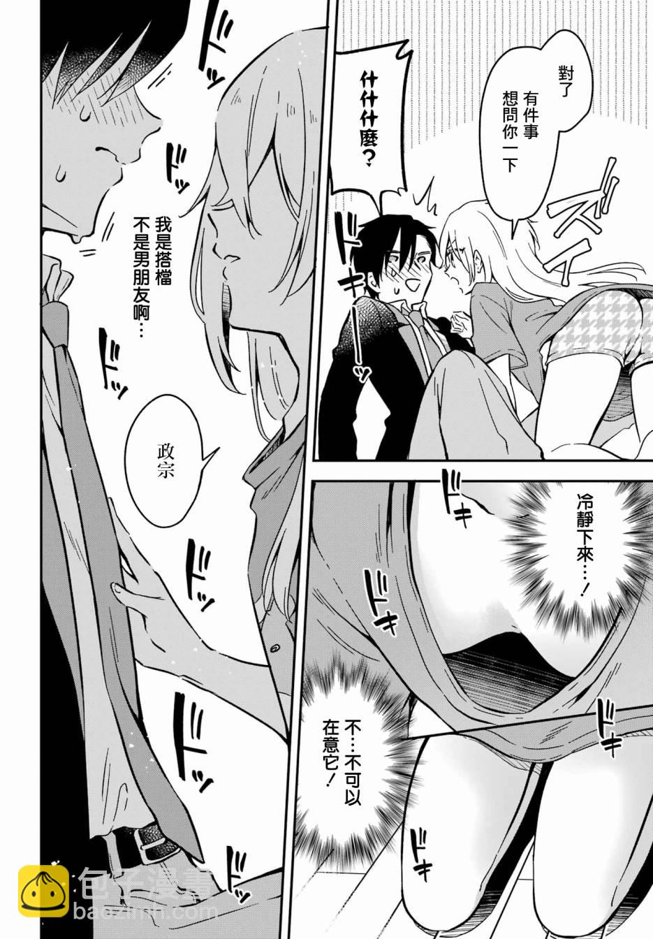第01话36