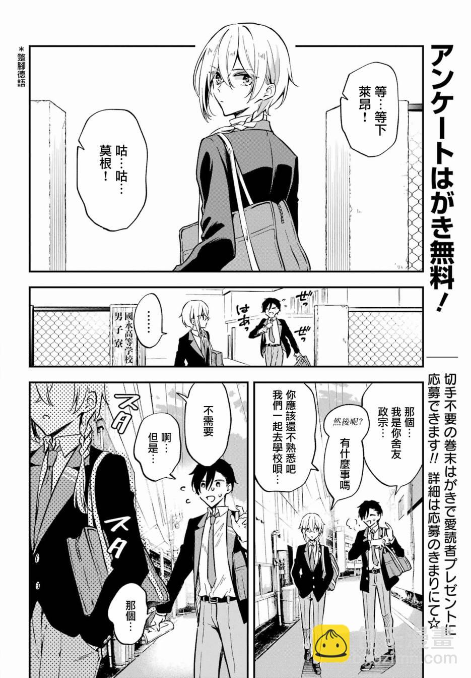 第01话4