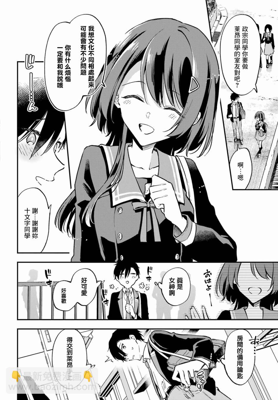 第01话6