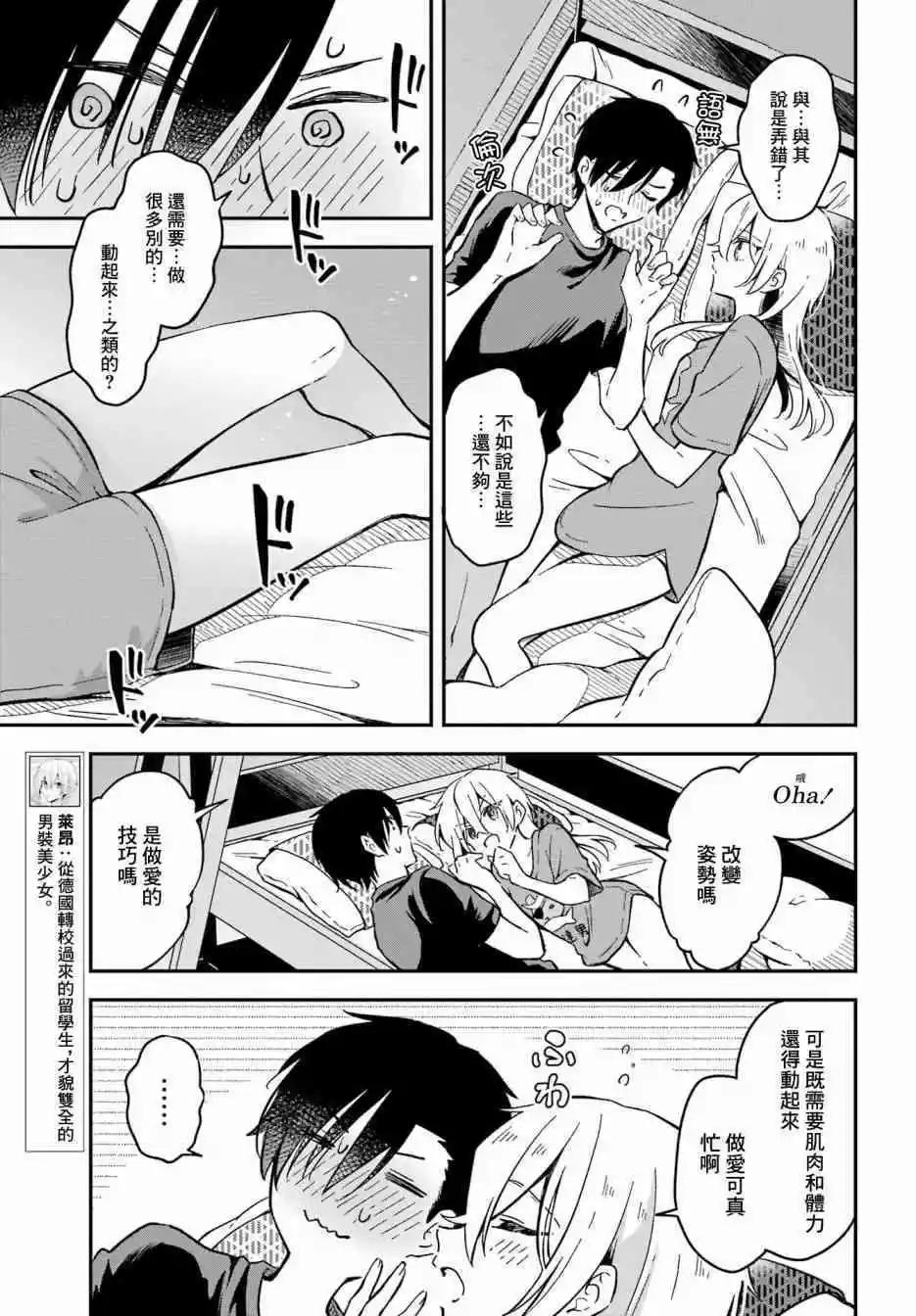 第02话10