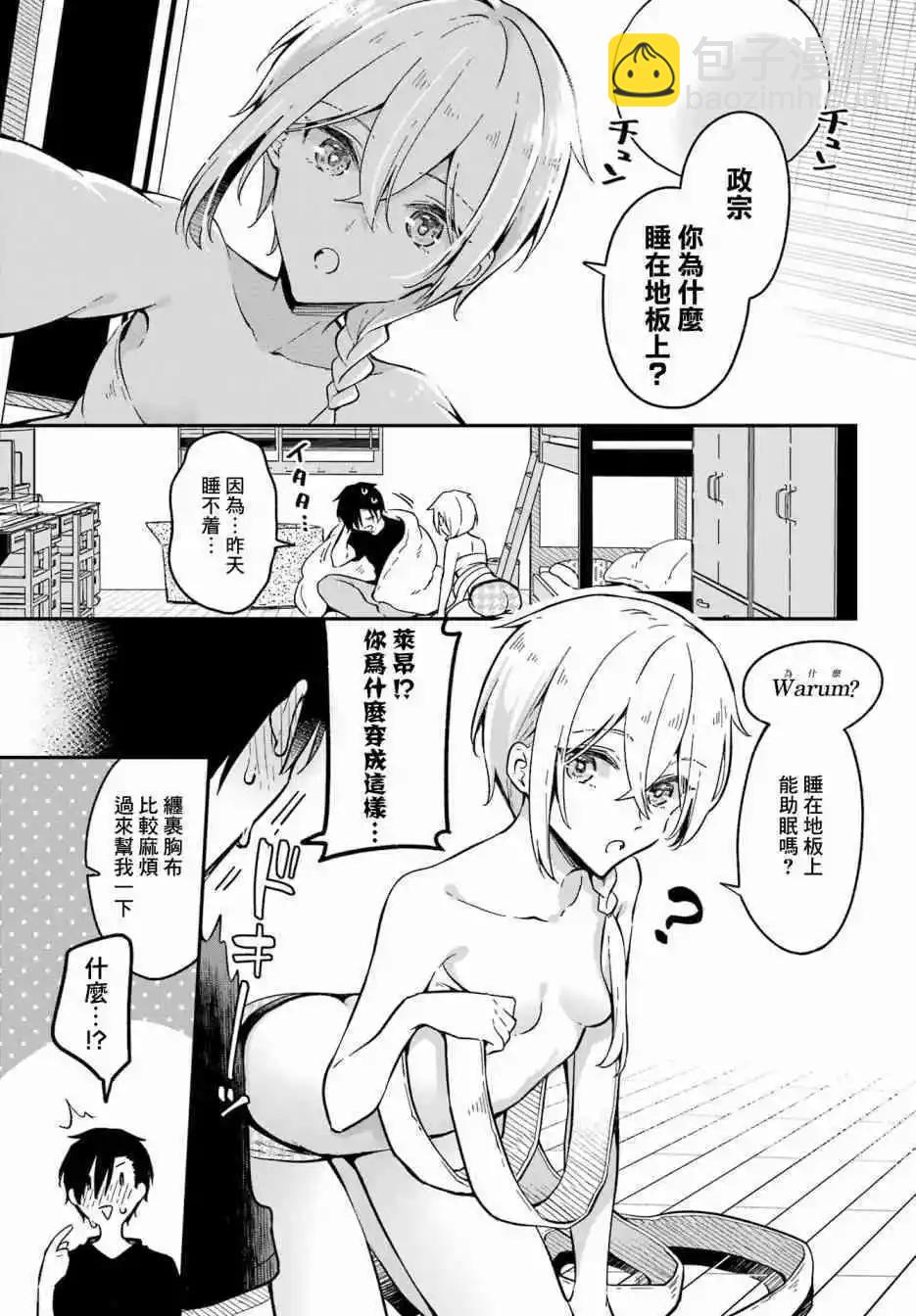 第02话14