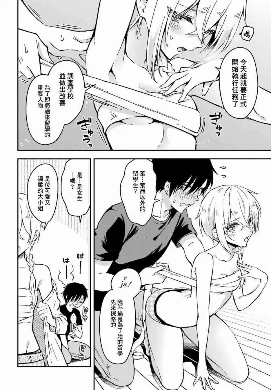 第02话15