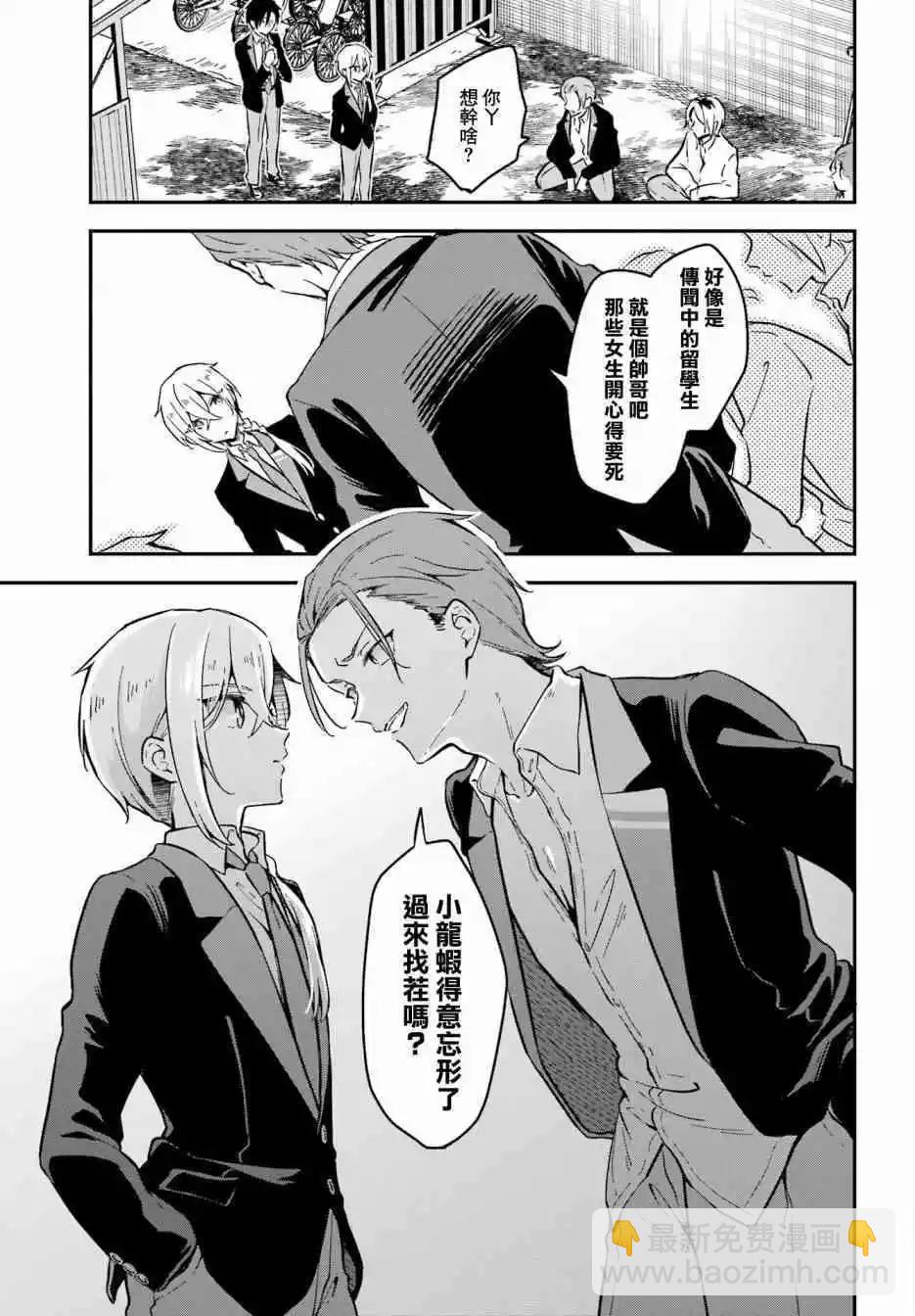 第02话18