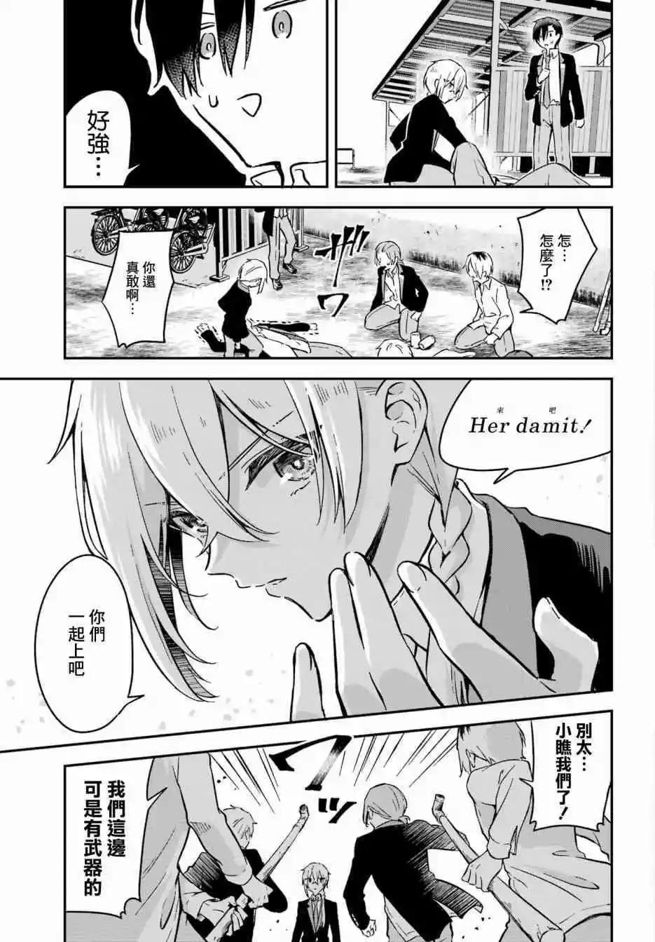 第02话22