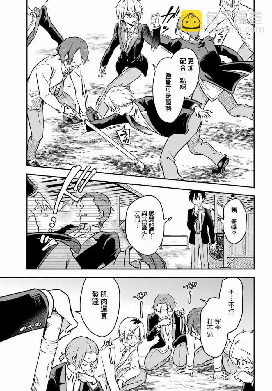 第02话26