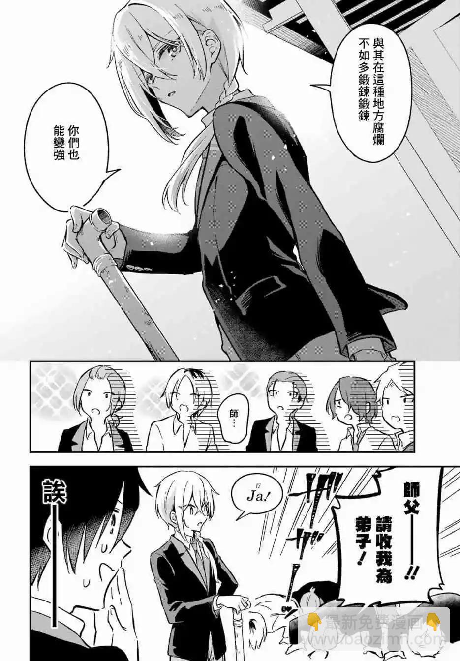第02话27