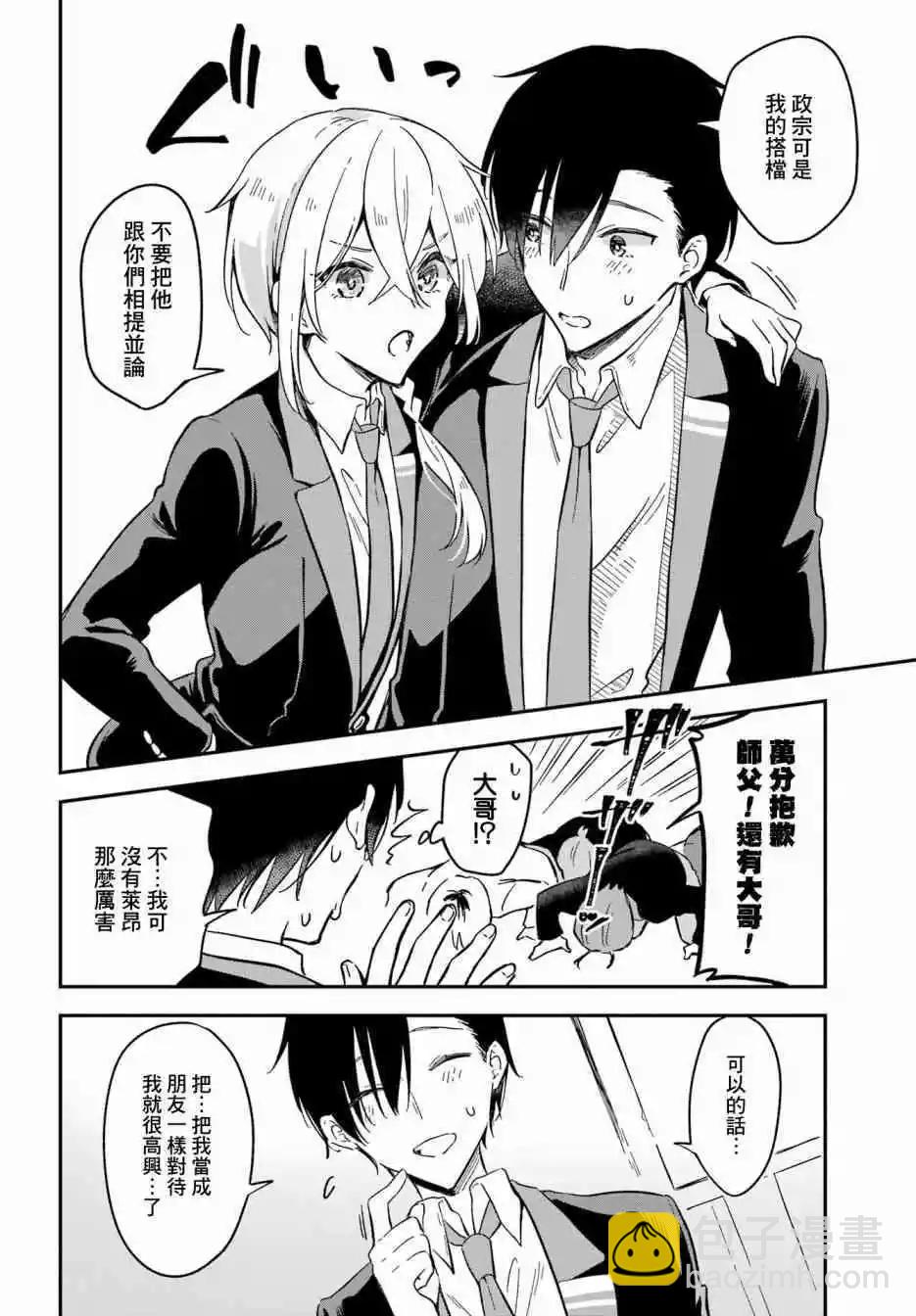第02话29