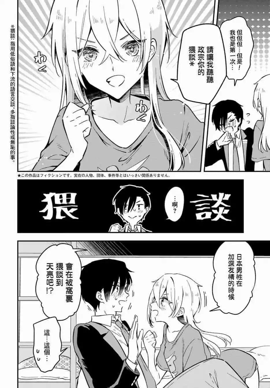 第02话3