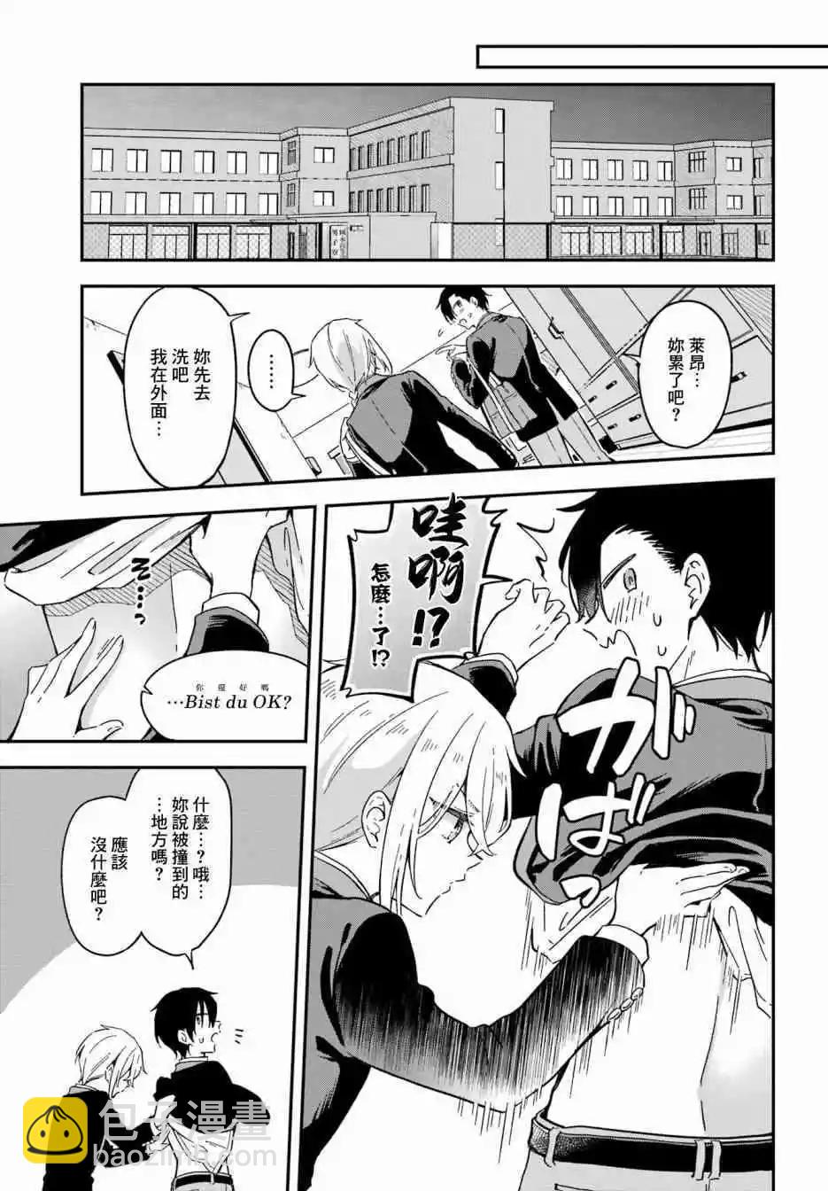 第02话30