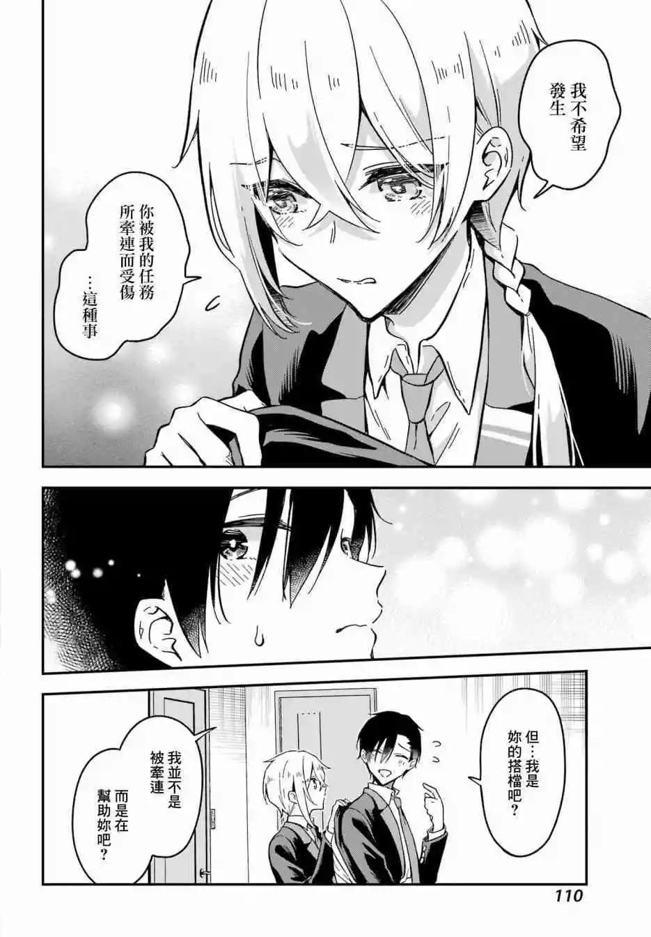 第02话31