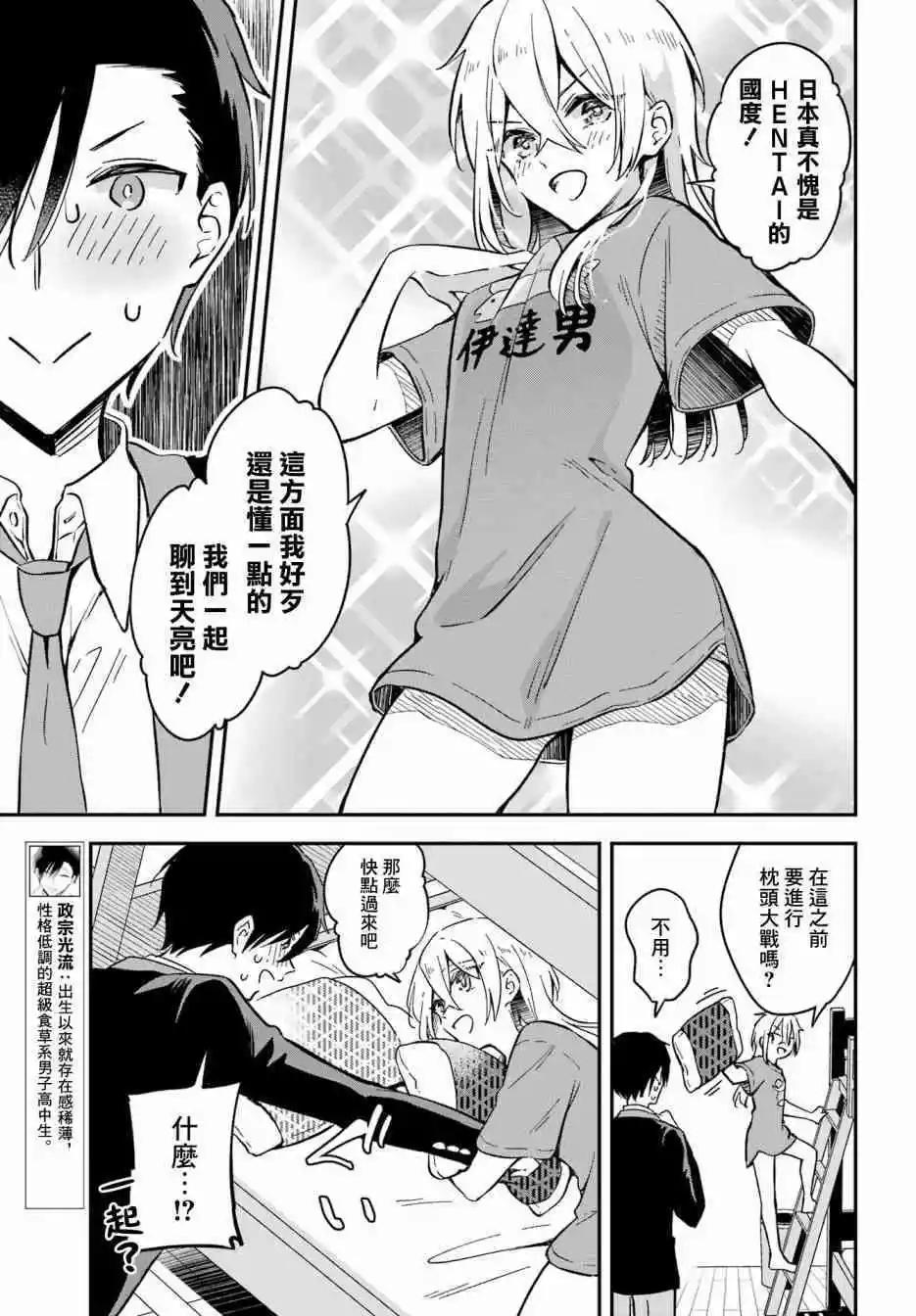 第02话4