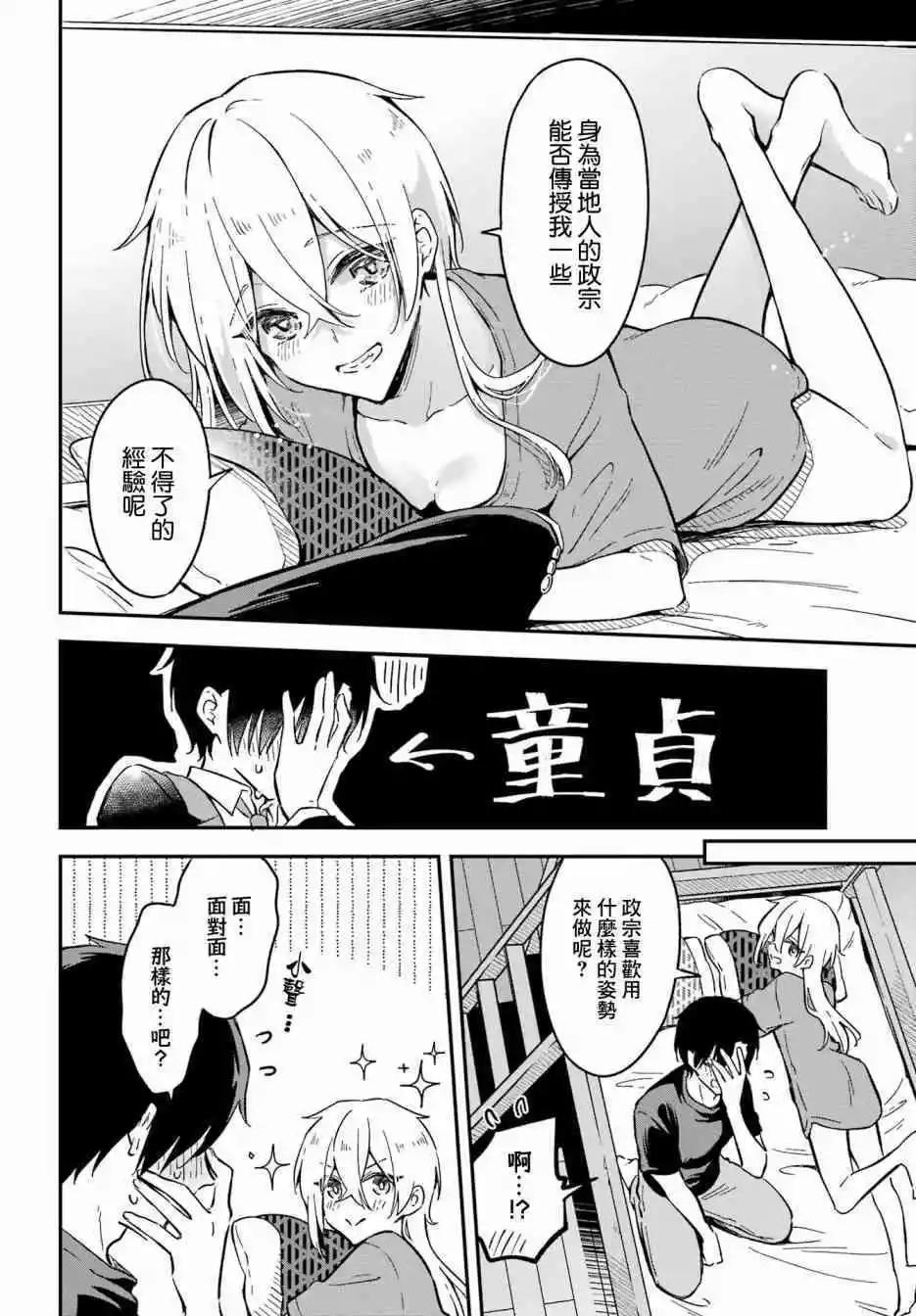 第02话5