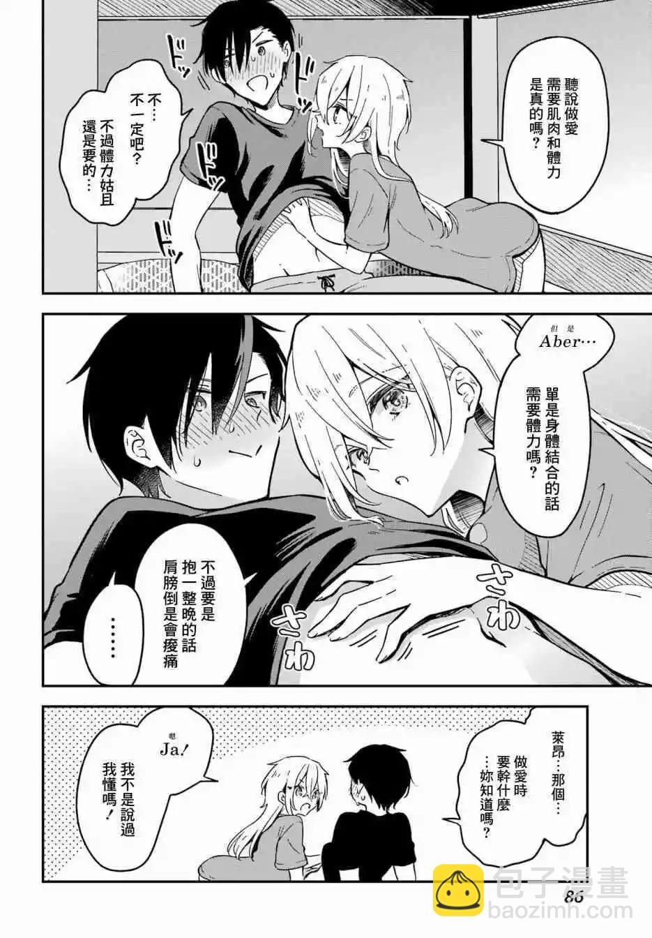 第02话7