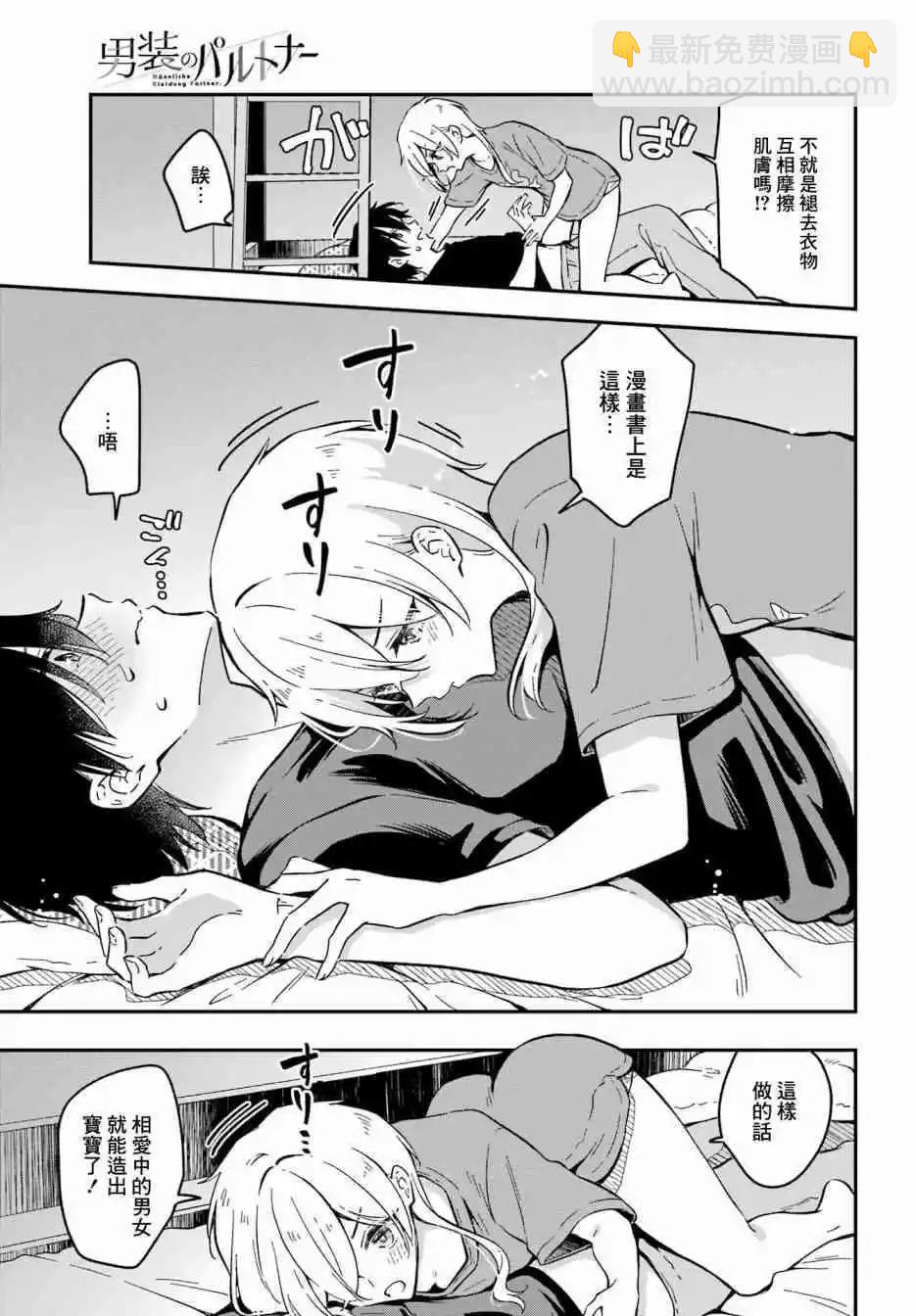 第02话8