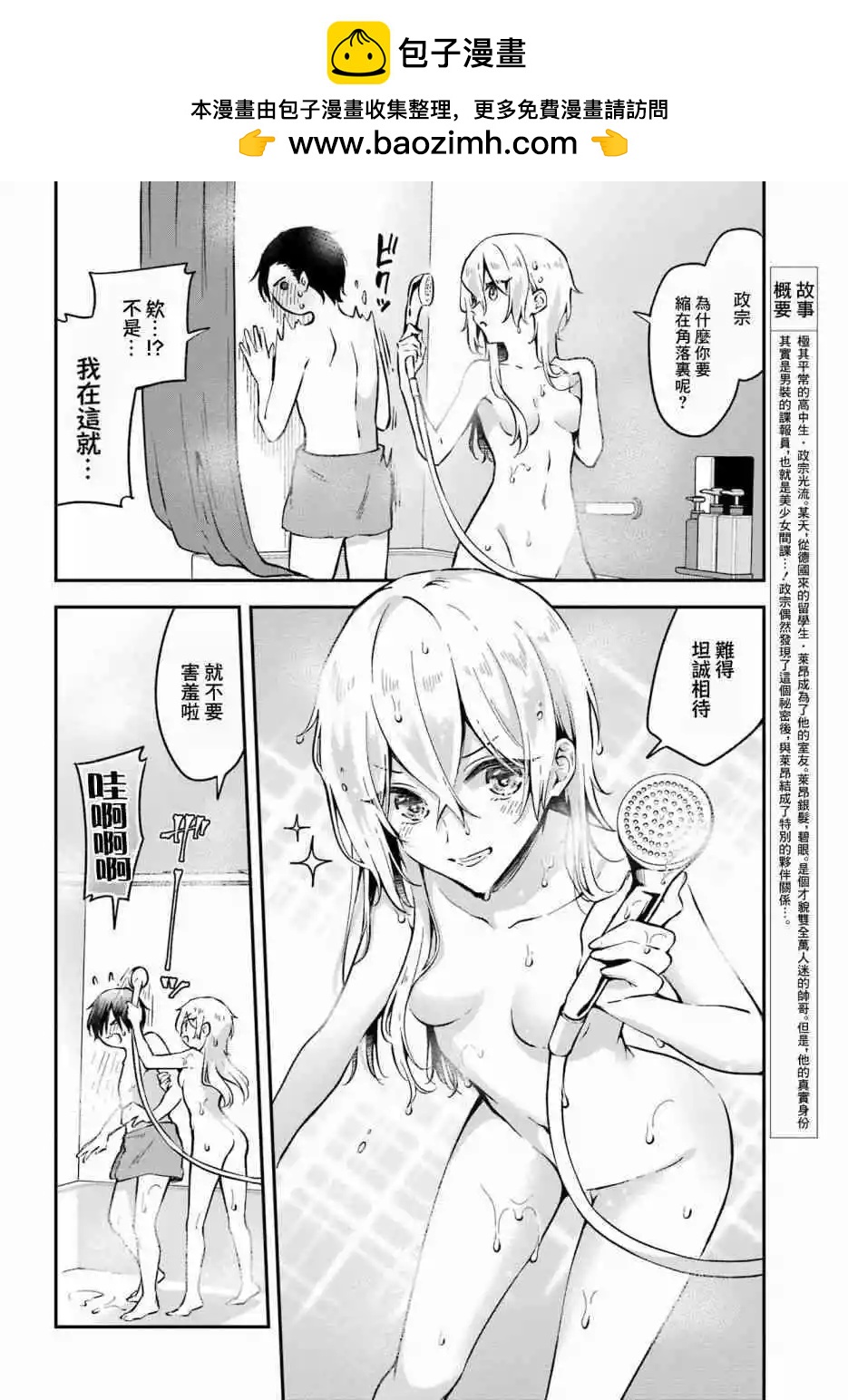 第03话1