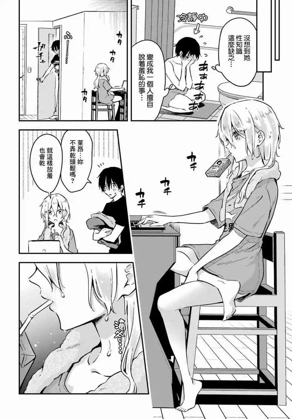 第03话11