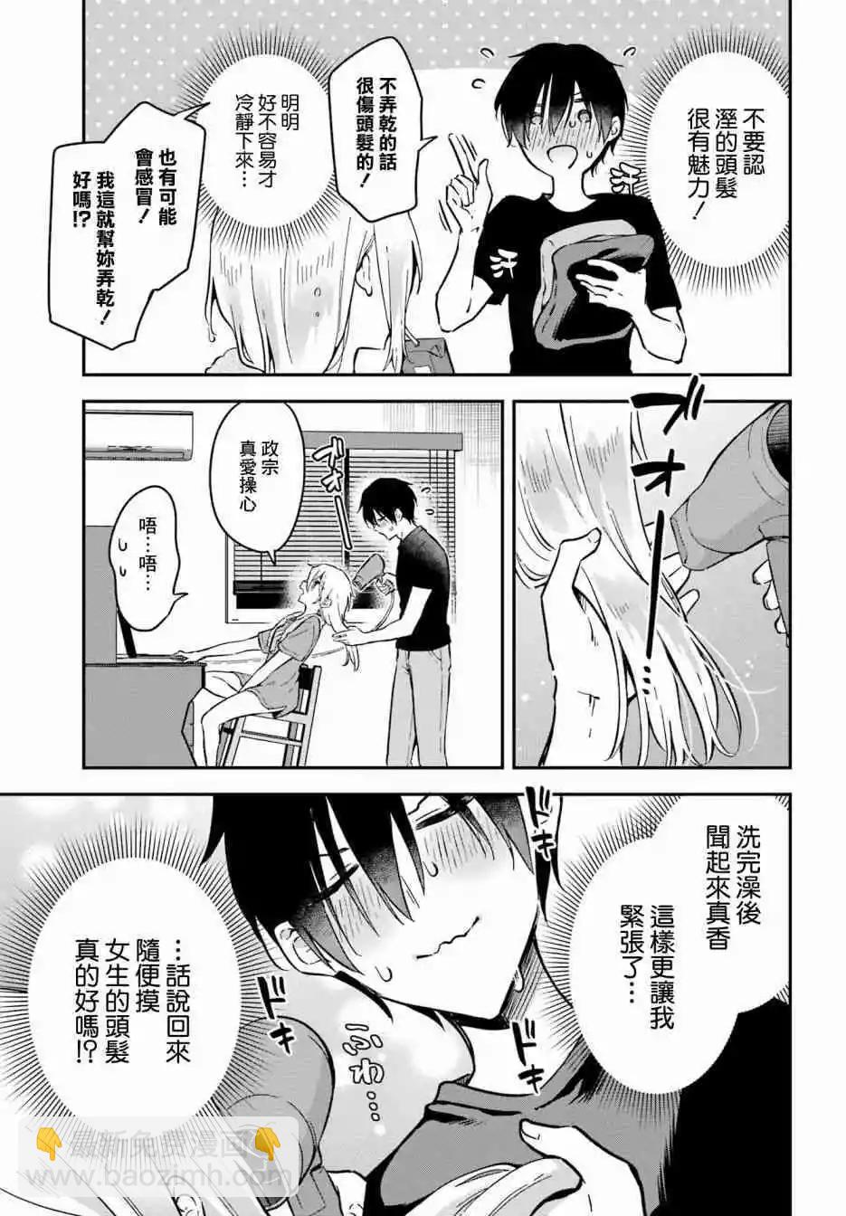 第03话12